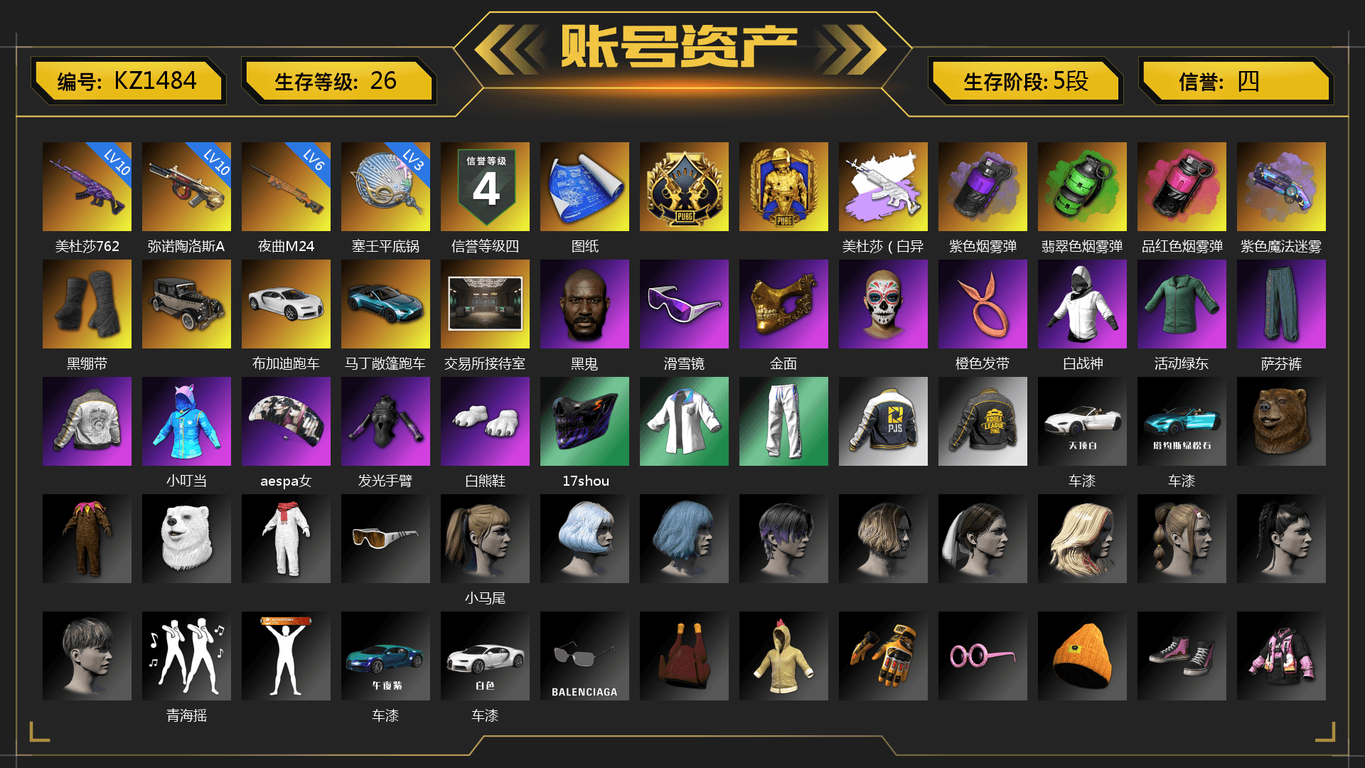 Medusa — Beryl M762 (Gray Purple), Purple Smoke Grenade, Emerald Smoke Grenade, Magenta Smoke Grenade, Purple Magical Mist — M79, Duncan's Infiltrator Handwraps, «Chiron» Sports Car, «V12 Vantage Roadster (Luxe)» Sports Car, Jonathan Kamau, Snow Glasses, PGC 2021 Contingent Chaos Mask, Aespa, Polar Bear Feet, Harley Quinn's Hair, PML 2019 Phase 2 Jacket, XingHun's Tiger Strike Jacket, XingHun's Tiger Strike Pants, PJS 2019 Phase 2 Jacket, PKL 2019 Phase 2 Jacket, StreamerOne, Festive Gloves (Red), GLL Grand Slam Sweatshirt, HUYA T-shirt, Sideshow Bear Feet - 1