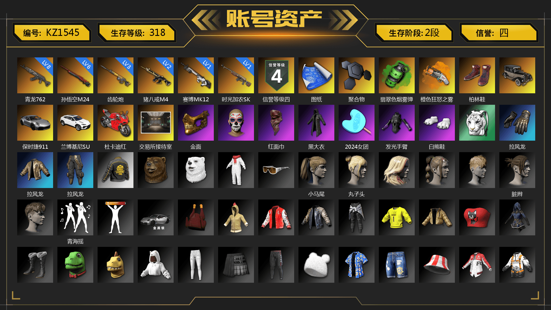 Emerald Smoke Grenade, Orange Fog of Fury — M79, Hi-top Trainers (Red), «911 Carrera GTS» Sports Car, «Urus S» SUV, «Panigale V4 S (Ducati Red)» Motorcycle, PGC 2021 Contingent Chaos Mask, PLAYERUNKNOWN's Bandana, Heavy Fur Coat (Black), Pubg X Newjeans, Polar Bear Feet, Harley Quinn's Hair, PKL 2019 Phase 2 Jacket, XiongDi Hoodie, Full Autumn — M416, Heavy Fur Coat (Black), Sideshow Bear Feet - 1