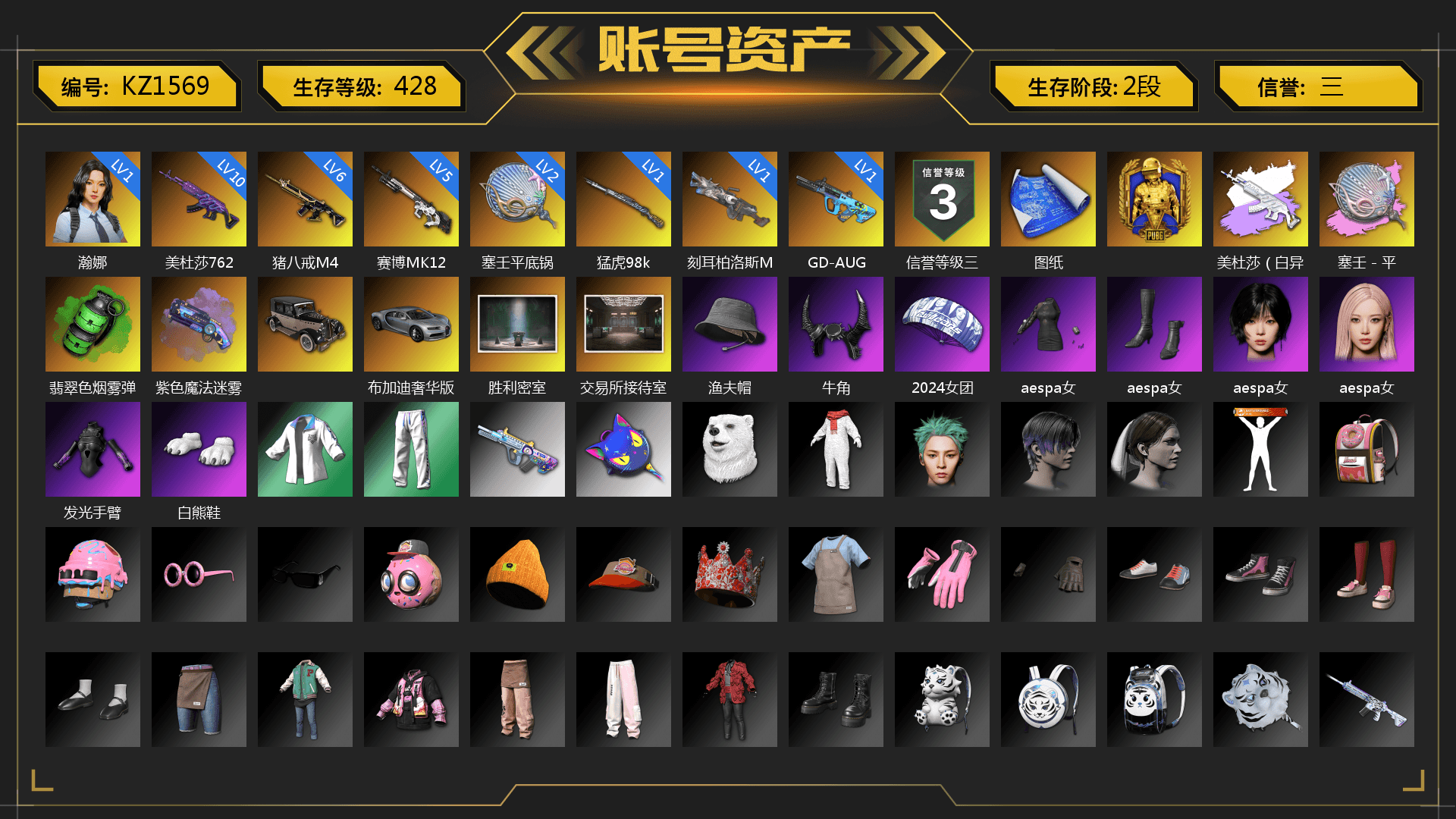 Medusa — Beryl M762 (Gray Purple), Siren — Pan (Pink), Emerald Smoke Grenade, Purple Magical Mist — M79, Demon Biker Horns, Pubg X Newjeans, Aespa, Polar Bear Feet, XingHun's Tiger Strike Jacket, XingHun's Tiger Strike Pants, GPT 2025 Four Angry Men Jacket, Heavy Fur Coat (Black) - 1