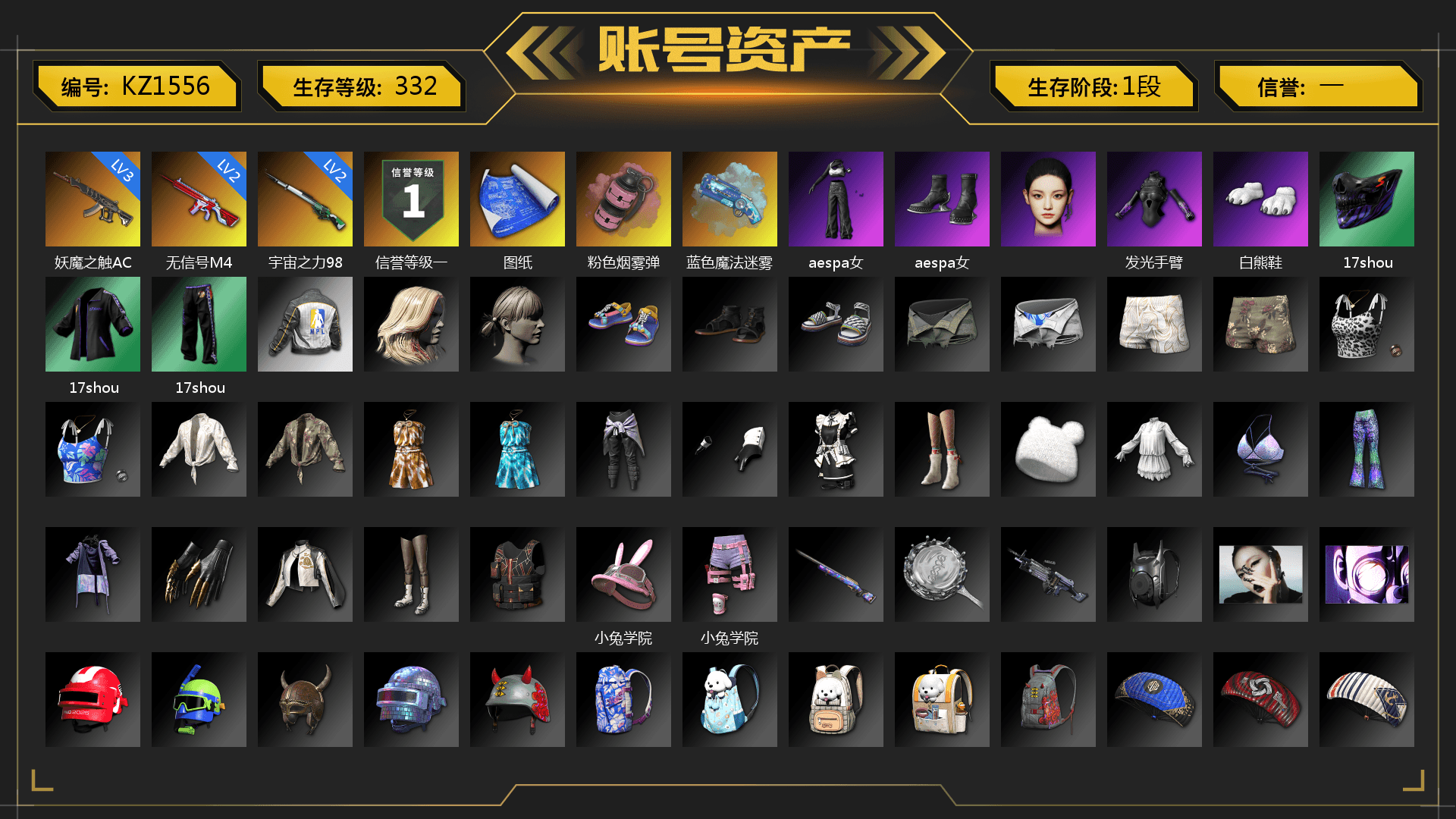 Pink Smoke Grenade, Blue Magical Mist — M79, Aespa, Polar Bear Feet, NPL 2019 Phase 2 Jacket, Heavy Fur Coat (Black) - 1