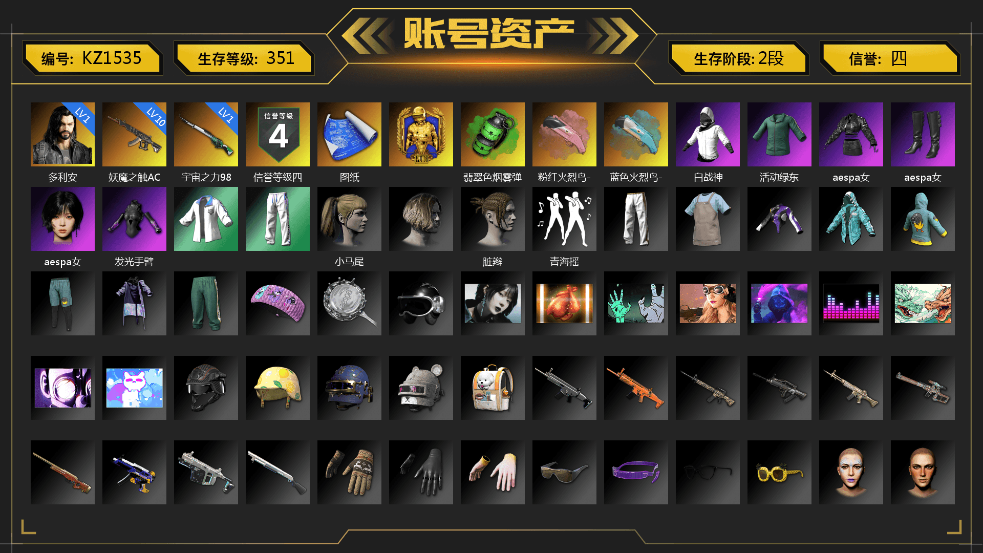 Emerald Smoke Grenade, Aespa, Harley Quinn's Hair, XingHun's Tiger Strike Jacket, XingHun's Tiger Strike Pants, Exquisite Pants, Sha Wujing's Shorts, Training Jacket (Green), HUYA T-shirt, Heavy Fur Coat (Black), DOUYU T-shirt - 1