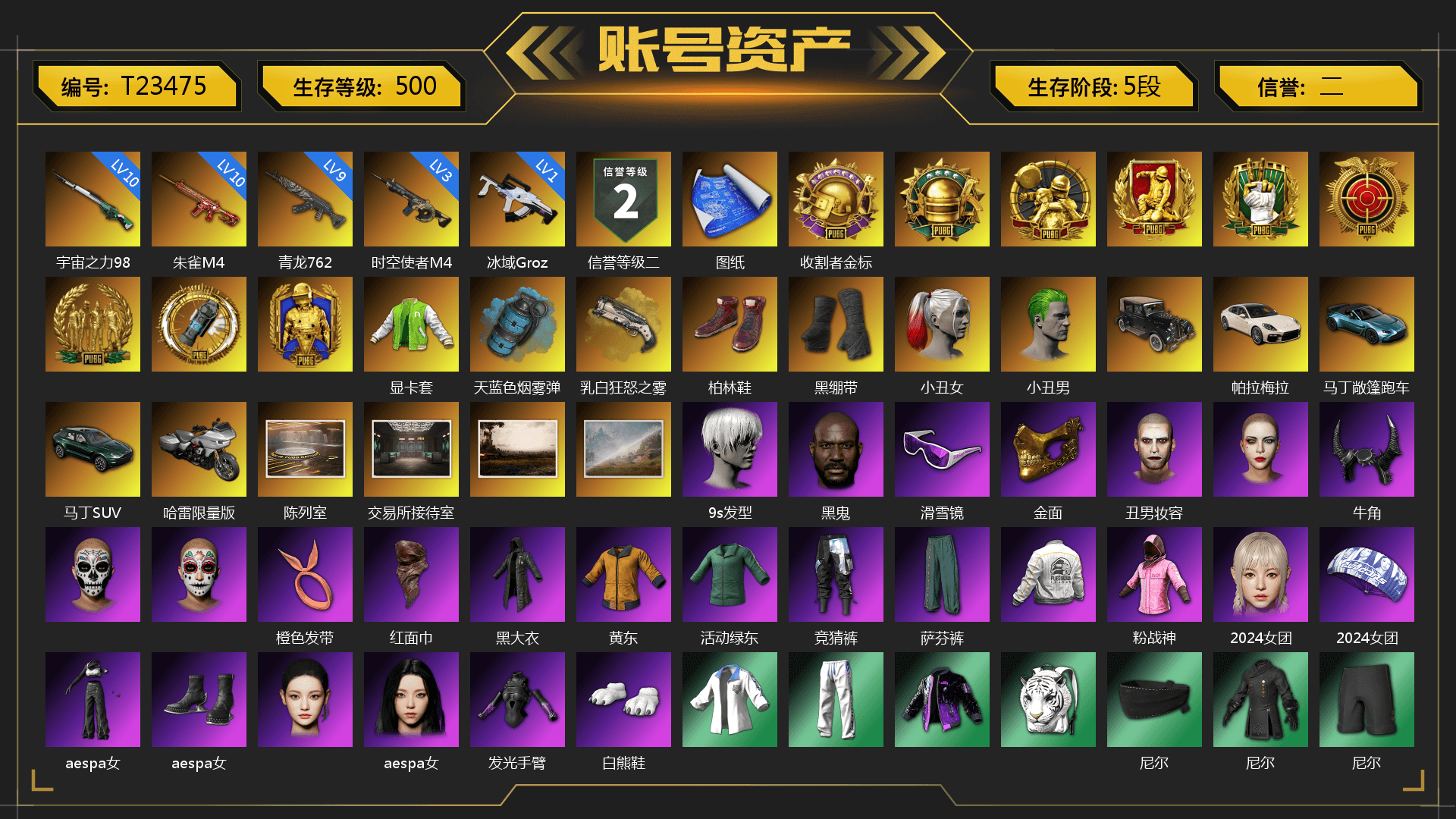 Reaper, NVIDIA Varsity Jacket, Azure Smoke Grenade, Ivory Fog of Fury — M79, Hi-top Trainers (Red), Duncan's Infiltrator Handwraps, Harley Quinn's Hair, The Joker's Hair, «Panamera Turbo S» Sedan, «V12 Vantage Roadster (Luxe)» Sports Car, «DBX707» SUV, 9S's Hairstyle, Jonathan Kamau, Snow Glasses, PGC 2021 Contingent Chaos Mask, The Joker's Hair, Demon Biker Horns, PLAYERUNKNOWN's Bandana, Heavy Fur Coat (Black), Rash Beixli Xtra Tough Jacket, Pubg X Newjeans, Aespa, Polar Bear Feet, Nier, Harley Quinn's Hair, Hairstyle PGI.S, Rash Beixli Xtra Tough Jacket, Harley Quinn's Makeup, PEL 2019 Phase 2 Jacket, XingHun's Tiger Strike Jacket, XingHun's Tiger Strike Pants, Exquisite Pants, StreamerOne, GPT 2025 Four Angry Men Jacket, Gold Plate — M416, Forever's S1897, Crash Test Handwraps, 2018 PUBG ALL-STAR T-shirt (Korean), GLL Grand Slam Sweatshirt, DOUYU T-shirt, Esports IGL Shirt, Esports Chicken Dinner Shirt, Sideshow Bear Feet - 1