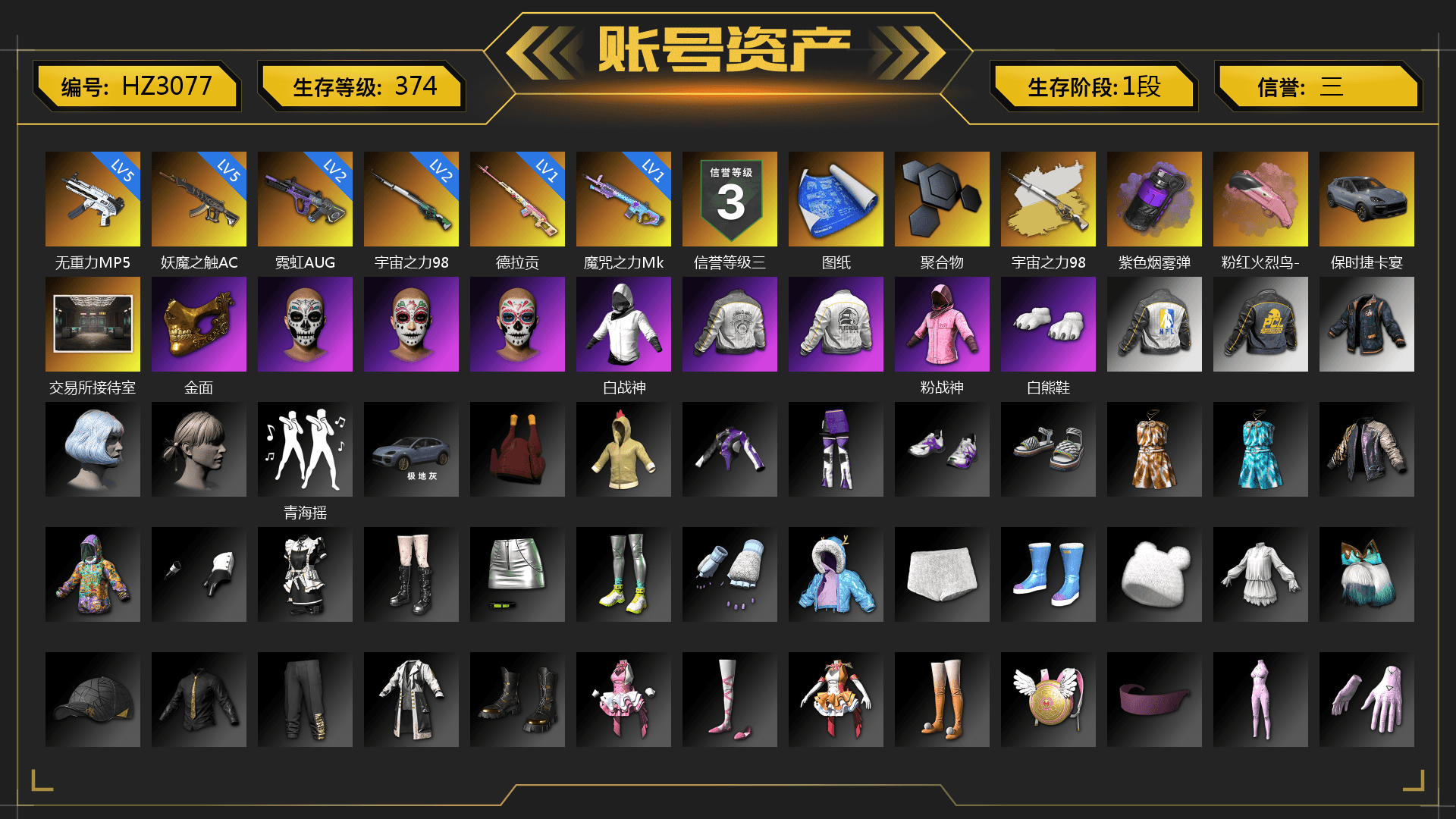 Rest in Pink — Dragunov [1], Cosmic Caliber - Kar98k (White Yellow), Purple Smoke Grenade, «Cayenne Turbo GT» SUV, PGC 2021 Contingent Chaos Mask, Rash Beixli Xtra Tough Jacket, Polar Bear Feet, Rash Beixli Xtra Tough Jacket, PML 2019 Phase 2 Jacket, PEL 2019 Phase 2 Jacket, NPL 2019 Phase 2 Jacket, Heavy Fur Coat (Black) - 1