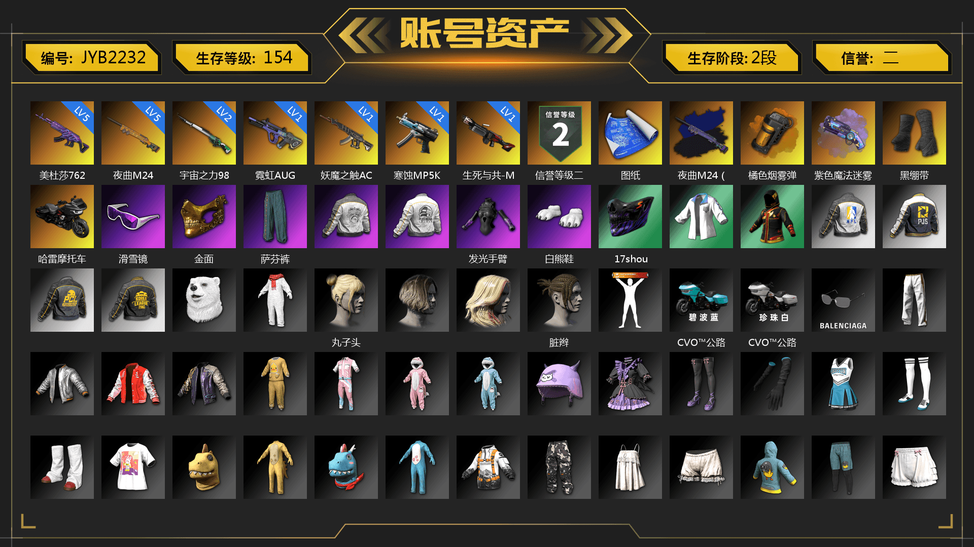 Final Serenade — M24 (Blue Black), Orange Smoke Grenade, Purple Magical Mist — M79, Duncan's Infiltrator Handwraps, Snow Glasses, PGC 2021 Contingent Chaos Mask, Polar Bear Feet, "CVO™ Road Glide® ST" Motorcycle, PML 2019 Phase 2 Jacket, PEL 2019 Phase 2 Jacket, XingHun's Tiger Strike Jacket, NPL 2019 Phase 2 Jacket, PJS 2019 Phase 2 Jacket, PKL 2019 Phase 2 Jacket, Exquisite Pants, Sha Wujing's Shorts, Training Jacket (Green), Heavy Fur Coat (Black) - 1