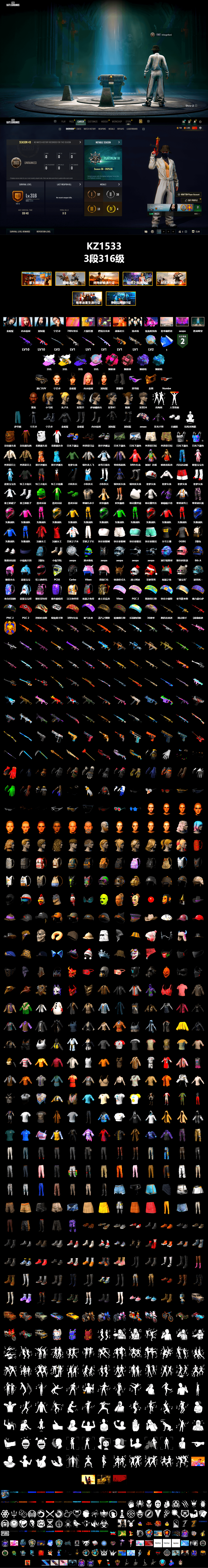 Medusa — Beryl M762 (Gray Purple), No Signal — M416 (Purple Charcoal), Siren — Pan (Pink), Magenta Smoke Grenade, Pink Smoke Grenade, Purple Magical Mist — M79, Blue Magical Mist — M79, Duncan's Infiltrator Handwraps, Jonathan Kamau, Snow Glasses, PGC 2021 Contingent Chaos Mask, Aespa, Polar Bear Feet, Harley Quinn's Hair, StreamerOne, Sideshow Bear Feet - 2