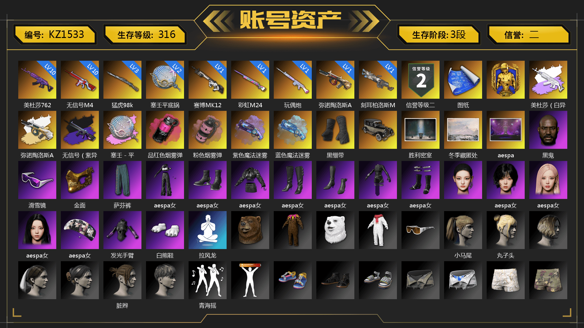 Medusa — Beryl M762 (Gray Purple), No Signal — M416 (Purple Charcoal), Siren — Pan (Pink), Magenta Smoke Grenade, Pink Smoke Grenade, Purple Magical Mist — M79, Blue Magical Mist — M79, Duncan's Infiltrator Handwraps, Jonathan Kamau, Snow Glasses, PGC 2021 Contingent Chaos Mask, Aespa, Polar Bear Feet, Harley Quinn's Hair, StreamerOne, Sideshow Bear Feet - 1