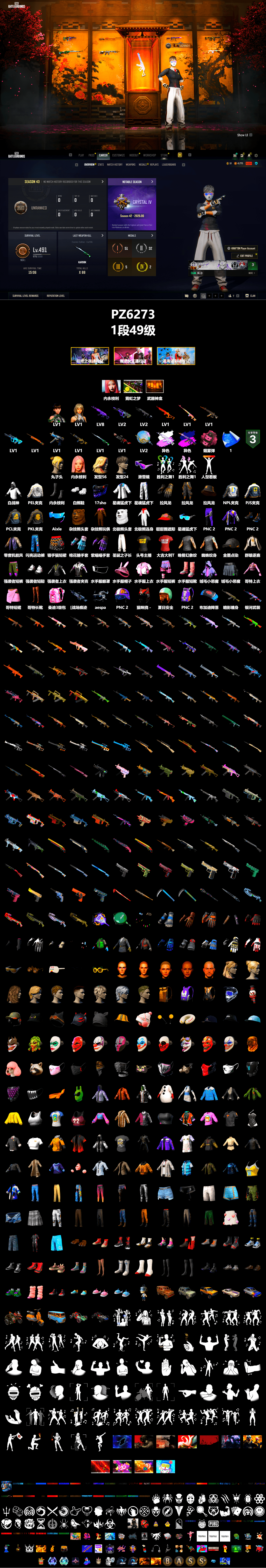 Rest in Pink — Dragunov [1], Medusa — Beryl M762 (Gray Purple), Demon's Touch - ACE32 (Purple Fuchsia), Pink Smoke Grenade, Snow Glasses, Aespa, Polar Bear Feet, PEL 2019 Phase 2 Jacket, XingHun's Tiger Strike Jacket, XingHun's Tiger Strike Pants, NPL 2019 Phase 2 Jacket, PJS 2019 Phase 2 Jacket, PKL 2019 Phase 2 Jacket, StreamerOne, Heavy Fur Coat (Black), Sideshow Bear Feet - 2