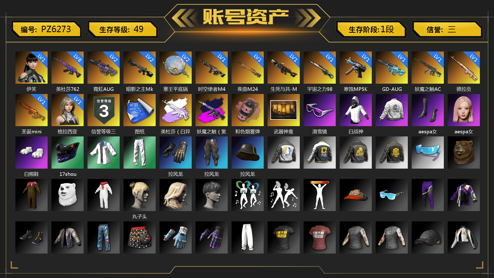 Rest in Pink — Dragunov [1], Medusa — Beryl M762 (Gray Purple), Demon's Touch - ACE32 (Purple Fuchsia), Pink Smoke Grenade, Snow Glasses, Aespa, Polar Bear Feet, PEL 2019 Phase 2 Jacket, XingHun's Tiger Strike Jacket, XingHun's Tiger Strike Pants, NPL 2019 Phase 2 Jacket, PJS 2019 Phase 2 Jacket, PKL 2019 Phase 2 Jacket, StreamerOne, Heavy Fur Coat (Black), Sideshow Bear Feet - 1