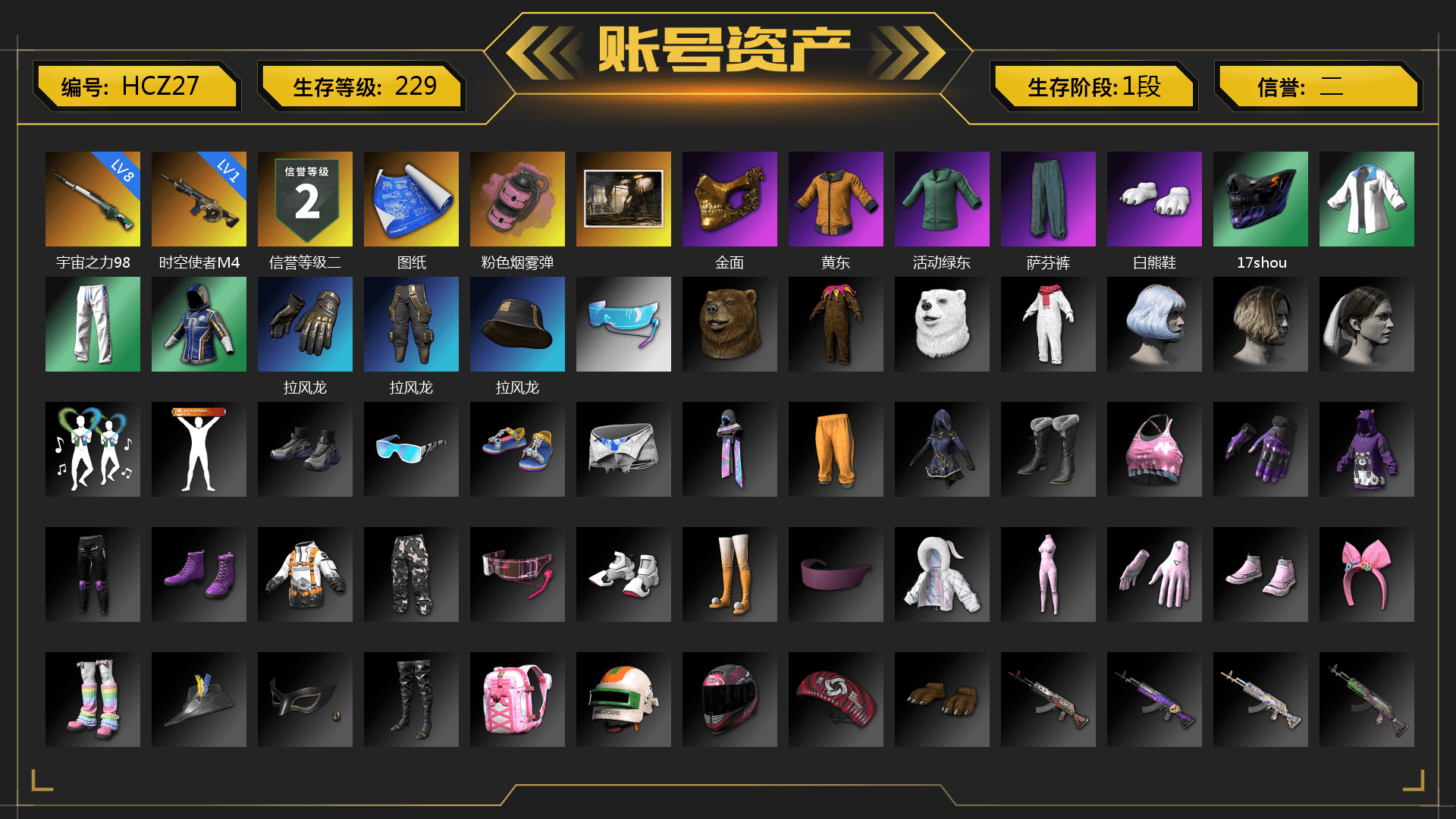 Pink Smoke Grenade, PGC 2021 Contingent Chaos Mask, Polar Bear Feet, XingHun's Tiger Strike Jacket, XingHun's Tiger Strike Pants, Blue Thunder Gloves, Heavy Fur Coat (Black), Sideshow Bear Feet - 1