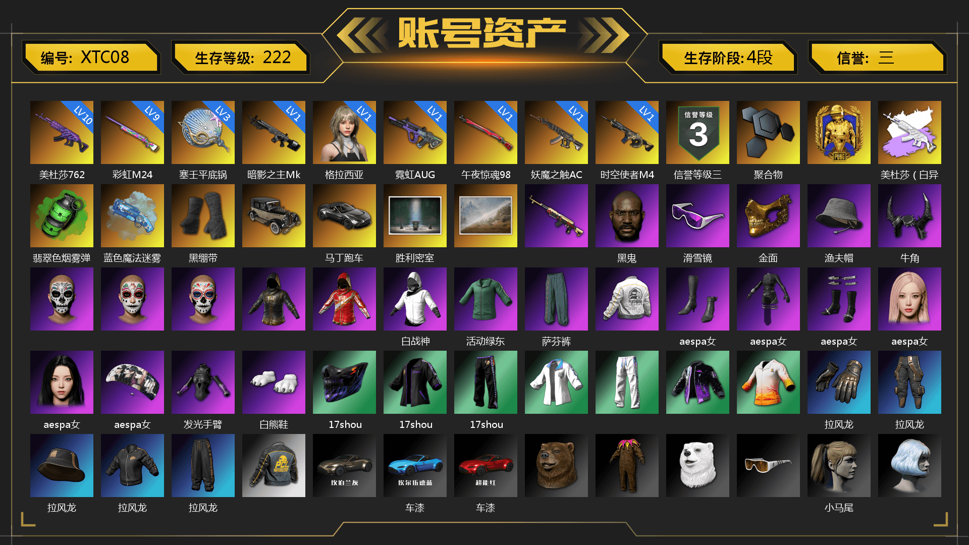 Medusa — Beryl M762 (Gray Purple), Emerald Smoke Grenade, Blue Magical Mist — M79, Duncan's Infiltrator Handwraps, «V12 Vantage Roadster» Sports Car, Jonathan Kamau, Snow Glasses, PGC 2021 Contingent Chaos Mask, Demon Biker Horns, Aespa, Polar Bear Feet, Harley Quinn's Hair, Pirate KIM's SKS, PEL 2019 Phase 2 Jacket, XingHun's Tiger Strike Jacket, XingHun's Tiger Strike Pants, Exquisite Pants, Sha Wujing's Shorts, StreamerOne, DOUYU T-shirt, Sideshow Bear Feet, «DBX707» SUV - 1