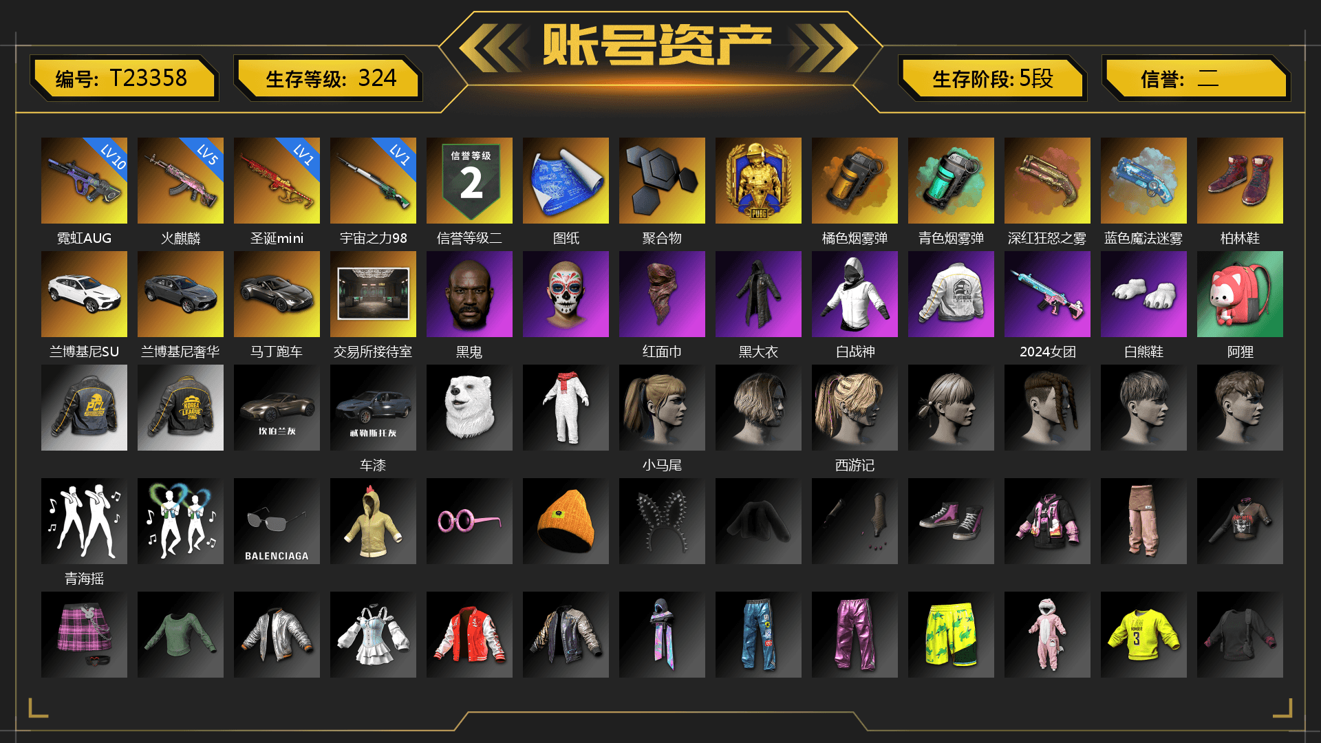 Orange Smoke Grenade, Teal Smoke Grenade, Crimson Fog of Fury — M79, Blue Magical Mist — M79, Hi-top Trainers (Red), «Urus S» SUV, «V12 Vantage Roadster» Sports Car, Jonathan Kamau, PLAYERUNKNOWN's Bandana, Heavy Fur Coat (Black), Pubg X Newjeans, Polar Bear Feet, Harley Quinn's Hair, PEL 2019 Phase 2 Jacket, PKL 2019 Phase 2 Jacket, Sha Wujing's Shorts, StreamerOne, Refined Aeolus — Vector, Diva Glasses (White), HUYA T-shirt, DOUYU T-shirt, «DBX707» SUV - 1