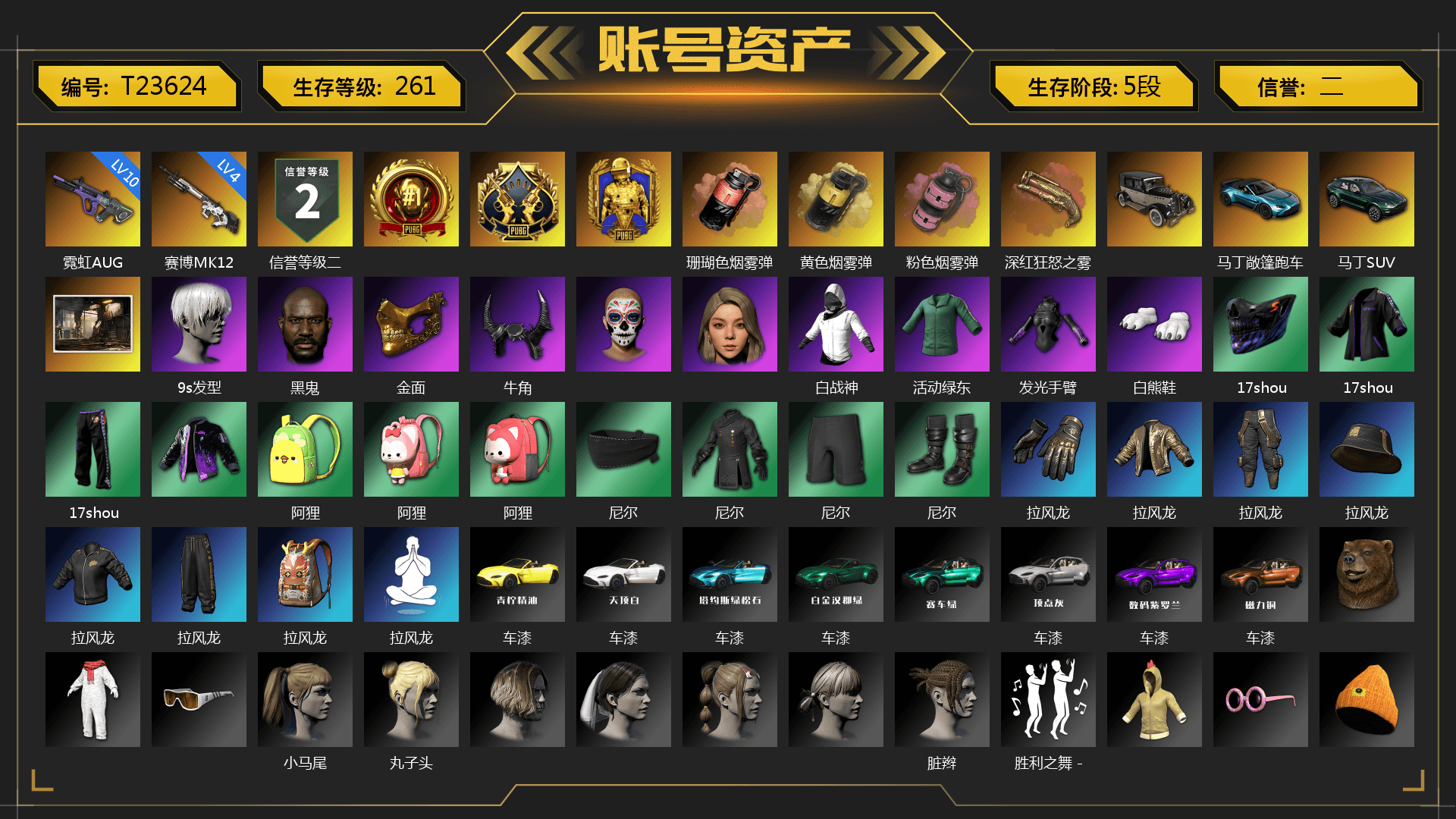 Coral Smoke Grenade, Yellow Smoke Grenade, Pink Smoke Grenade, Crimson Fog of Fury — M79, «V12 Vantage Roadster (Luxe)» Sports Car, «DBX707» SUV, 9S's Hairstyle, Jonathan Kamau, PGC 2021 Contingent Chaos Mask, Demon Biker Horns, Polar Bear Feet, Nier, Harley Quinn's Hair, Rash Beixli Xtra Tough Jacket, «DBX707» SUV, Sha Wujing's Shorts, StreamerOne, HUYA T-shirt, DOUYU T-shirt - 1