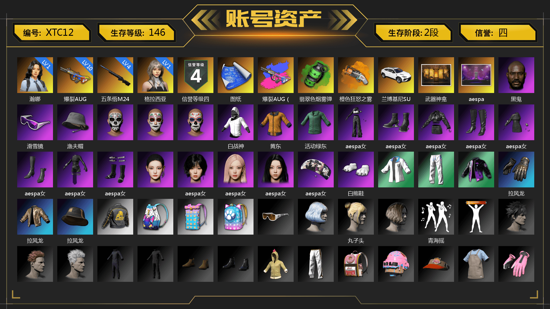 Emerald Smoke Grenade, Orange Fog of Fury — M79, «Urus S» SUV, Jonathan Kamau, Snow Glasses, Aespa, Polar Bear Feet, XingHun's Tiger Strike Jacket, XingHun's Tiger Strike Pants, Exquisite Pants, Sha Wujing's Shorts, StreamerOne, Training Jacket (Green), HUYA T-shirt, Heavy Fur Coat (Black), DOUYU T-shirt, Sideshow Bear Feet - 1