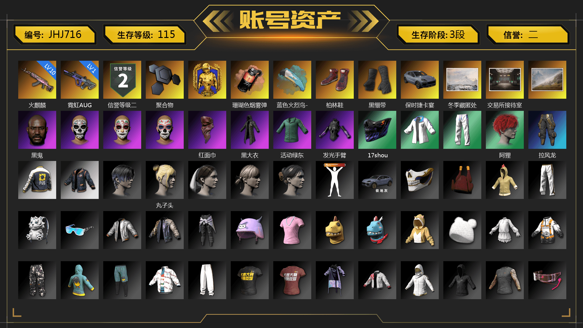 Coral Smoke Grenade, Hi-top Trainers (Red), Duncan's Infiltrator Handwraps, «Cayenne Turbo GT» SUV, Jonathan Kamau, PLAYERUNKNOWN's Bandana, Heavy Fur Coat (Black), XingHun's Tiger Strike Jacket, XingHun's Tiger Strike Pants, PJS 2019 Phase 2 Jacket, Exquisite Pants, Sha Wujing's Shorts, StreamerOne, GPT 2025 Four Angry Men Jacket, Blue Thunder Gloves, HUYA T-shirt, Heavy Fur Coat (Black), «DBX707» SUV - 1