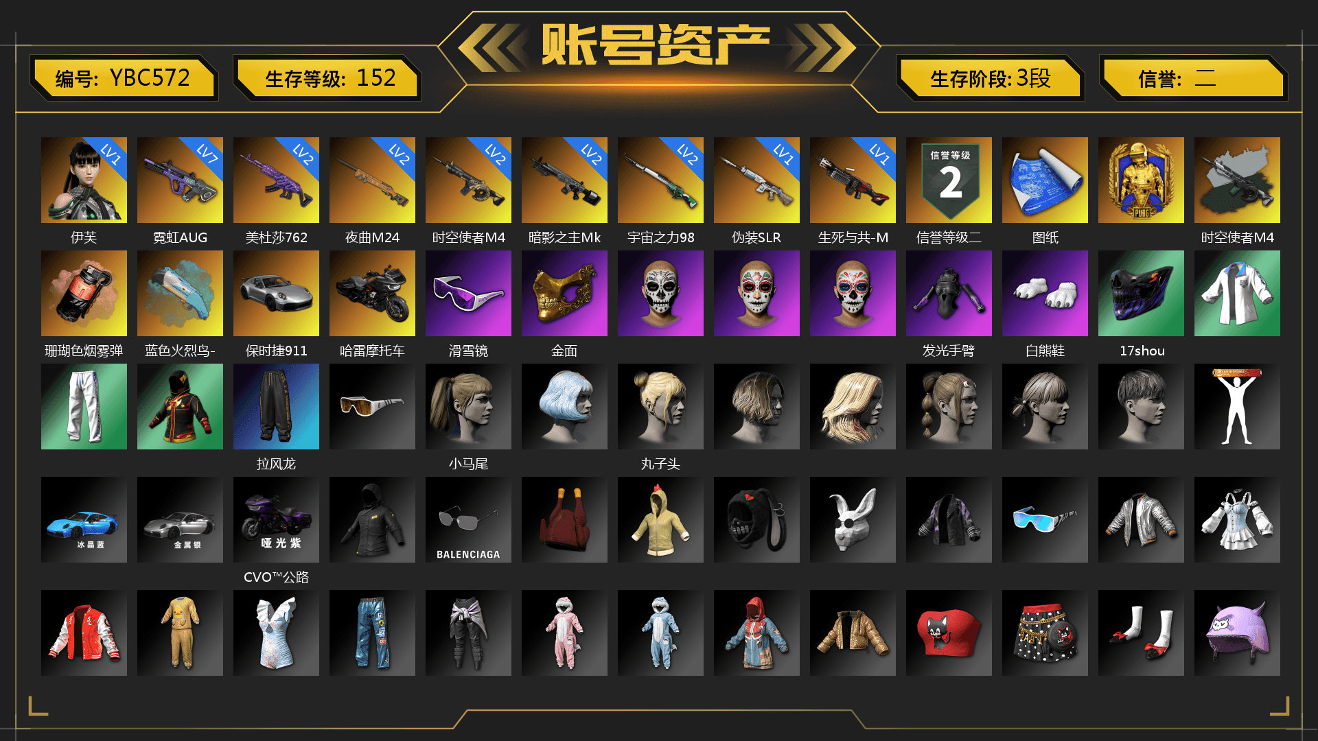 Time Keeper - M416 (Gray Green), Coral Smoke Grenade, «911 Carrera GTS» Sports Car, Snow Glasses, PGC 2021 Contingent Chaos Mask, Polar Bear Feet, Harley Quinn's Hair, "CVO™ Road Glide® ST" Motorcycle, XingHun's Tiger Strike Jacket, XingHun's Tiger Strike Pants, StreamerOne, Heavy Fur Coat (Black) - 1