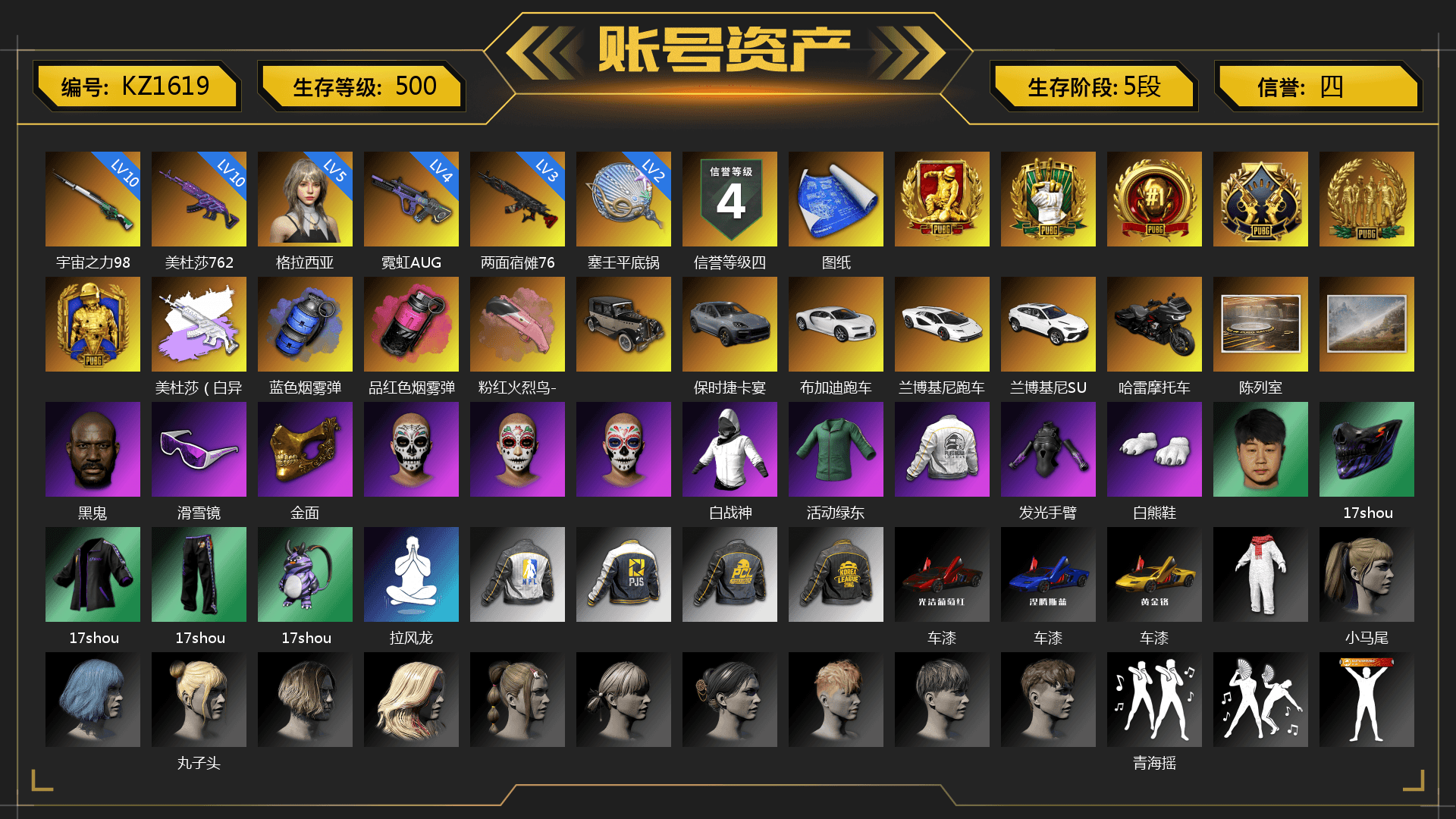Medusa — Beryl M762 (Gray Purple), Blue Smoke Grenade, Magenta Smoke Grenade, «Cayenne Turbo GT» SUV, «Chiron» Sports Car, «Countach LPI 800-4» Sports Car, «Urus S» SUV, Jonathan Kamau, Snow Glasses, PGC 2021 Contingent Chaos Mask, Polar Bear Feet, Harley Quinn's Hair, PEL 2019 Phase 2 Jacket, NPL 2019 Phase 2 Jacket, PJS 2019 Phase 2 Jacket, PKL 2019 Phase 2 Jacket, MET Asia Series Distressed Jeans, Sha Wujing's Shorts, StreamerOne, GPT 2025 Four Angry Men Jacket, Blue Thunder Gloves, GLL Grand Slam Sweatshirt, Heavy Fur Coat (Black) - 1
