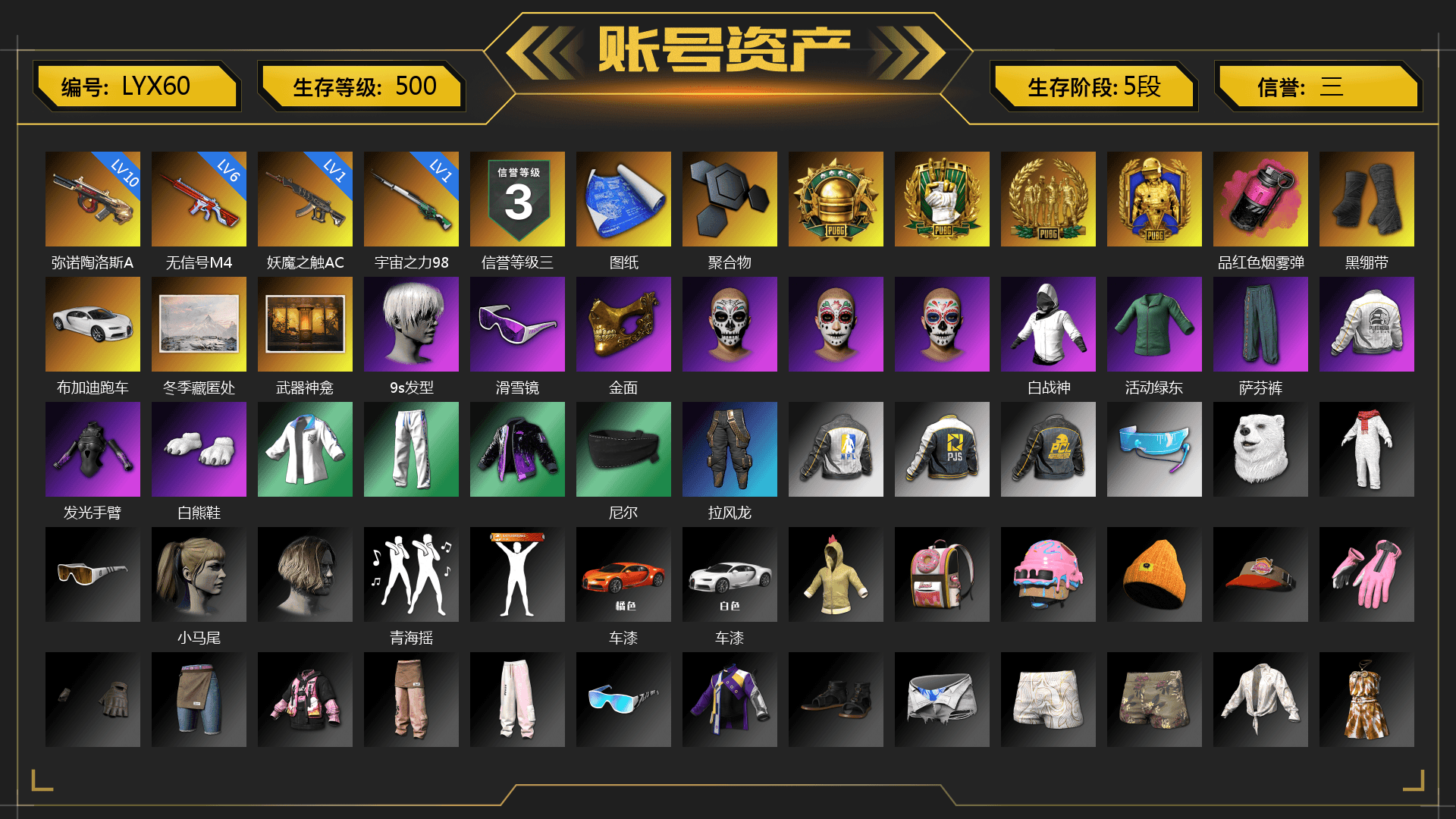 Magenta Smoke Grenade, Duncan's Infiltrator Handwraps, «Chiron» Sports Car, 9S's Hairstyle, Snow Glasses, PGC 2021 Contingent Chaos Mask, Polar Bear Feet, Nier, Harley Quinn's Hair, PEL 2019 Phase 2 Jacket, XingHun's Tiger Strike Jacket, XingHun's Tiger Strike Pants, NPL 2019 Phase 2 Jacket, PJS 2019 Phase 2 Jacket, Sha Wujing's Shorts, StreamerOne, Blue Thunder Gloves, Sideshow Bear Feet - 1