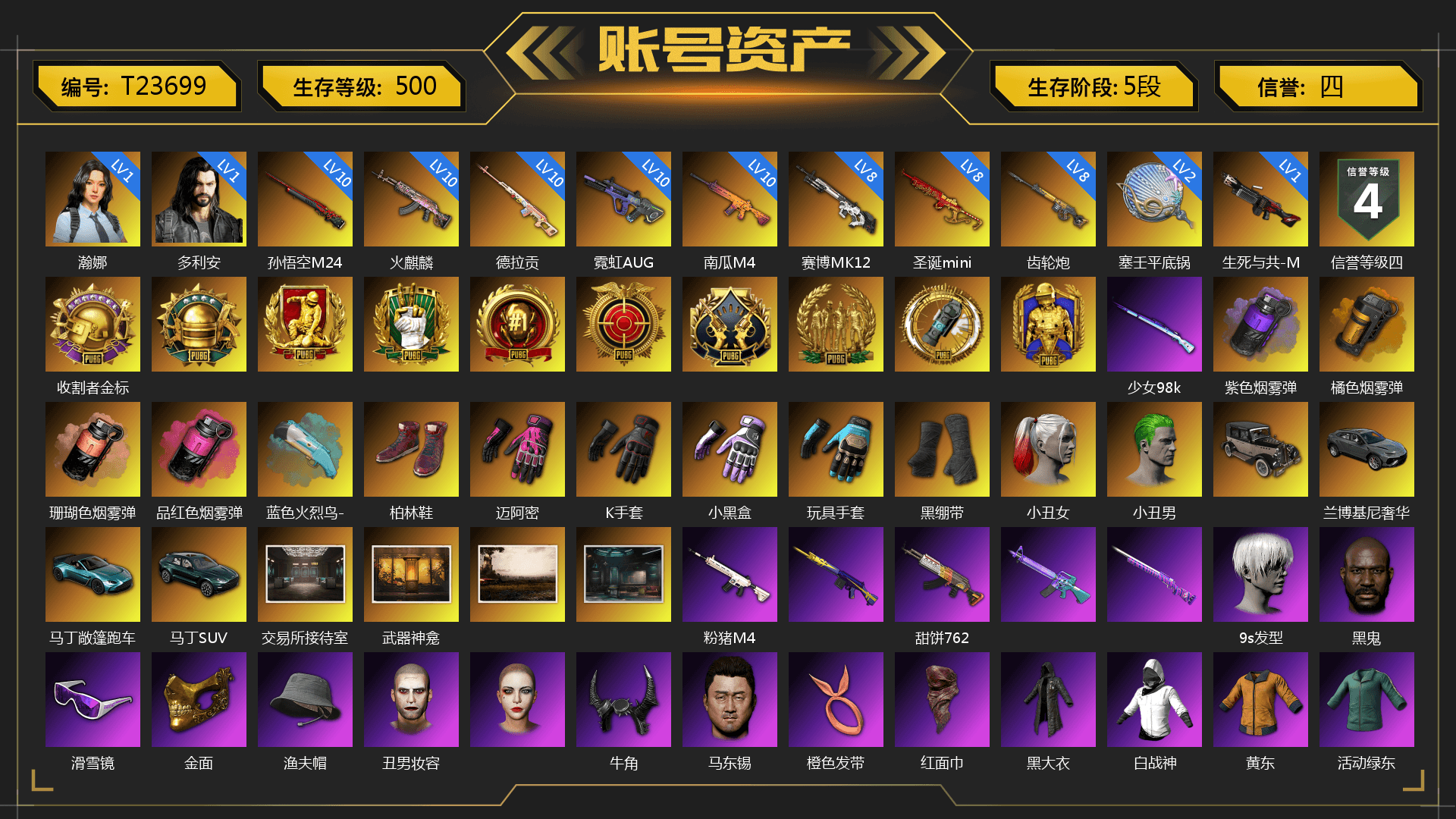 Rest in Pink — Dragunov [MAX], Reaper, Lumi's Kar98k, Purple Smoke Grenade, Orange Smoke Grenade, Coral Smoke Grenade, Magenta Smoke Grenade, Hi-top Trainers (Red), Hambinooo's Gloves, spajKK's Gloves, Heybox Gloves, Ashek's Gloves, Duncan's Infiltrator Handwraps, Harley Quinn's Hair, The Joker's Hair, «V12 Vantage Roadster (Luxe)» Sports Car, «DBX707» SUV, NeoticaCH's M416, chocoTaco's Beryl M762, 9S's Hairstyle, Jonathan Kamau, Snow Glasses, PGC 2021 Contingent Chaos Mask, The Joker's Hair, Demon Biker Horns, PLAYERUNKNOWN's Bandana, Heavy Fur Coat (Black), Escapee Jacket, Jailbird T-Shirt, Rash Vest, Blackpink, Aespa, Polar Bear Feet, Kakao, Nier, Harley Quinn's Hair, Rash Beixli Xtra Tough Jacket, fuffenz's SLR, MadDog — M16A4, JennaJulien's M24, Harley Quinn's Makeup, PGI 2018 «Four Angry Men» Hoodie, Lil_Lexi's Pants, PML 2019 Phase 2 Jacket, PEL 2019 Phase 2 Jacket, XingHun's Tiger Strike Jacket, XingHun's Tiger Strike Pants, manson's Hoodie, Manson's Tracksuit Pants, NPL 2019 Phase 2 Jacket, PJS 2019 Phase 2 Jacket, PKL 2019 Phase 2 Jacket, Exquisite Pants, XiongDi Hoodie, MET Asia Series Distressed Jeans, Sha Wujing's Shorts, XingHun's Hoodie, Xinghun's Tracksuit Pants, StreamerOne, Silver Plate — M416, Gold Plate — M416, Crimson Snowflake - QBZ, Festive Gloves (Red), Diva Glasses (White), Rose-tinted Glasses - 1