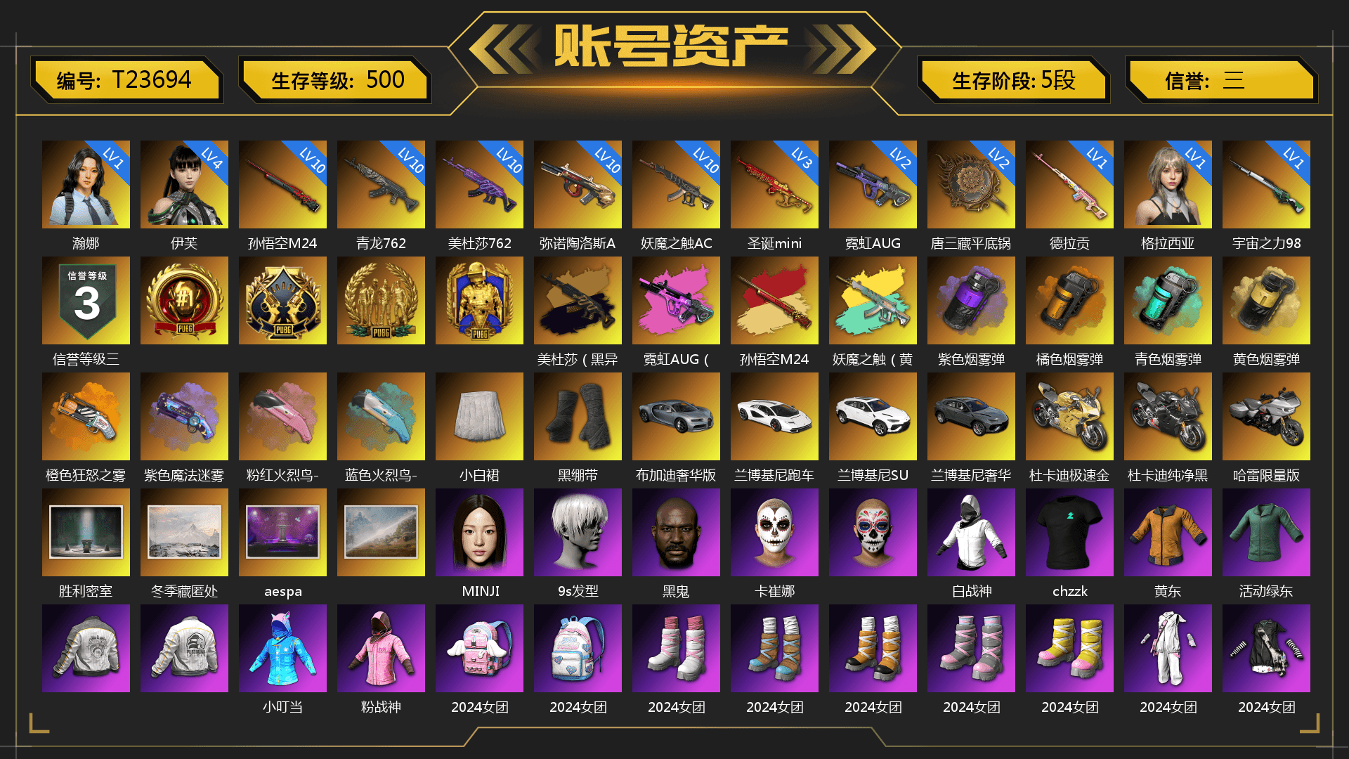 Rest in Pink — Dragunov [1], Medusa — Beryl M762 (Gold Charcoal), Purple Smoke Grenade, Orange Smoke Grenade, Teal Smoke Grenade, Yellow Smoke Grenade, Orange Fog of Fury — M79, Purple Magical Mist — M79, School Skirt, Duncan's Infiltrator Handwraps, «Countach LPI 800-4» Sports Car, «Urus S» SUV, «Panigale V4 S (Gold Rush)» Motorcycle, «Panigale V4 S (Pitch Black)» Motorcycle, 9S's Hairstyle, Jonathan Kamau, La Catrina Makeup, Rash Beixli Xtra Tough Jacket, Pubg X Newjeans, Aespa, Polar Bear Feet, Nier, Harley Quinn's Hair, Rash Beixli Xtra Tough Jacket, PML 2019 Phase 2 Jacket, PEL 2019 Phase 2 Jacket, XingHun's Tiger Strike Jacket, XingHun's Tiger Strike Pants, PJS 2019 Phase 2 Jacket, PKL 2019 Phase 2 Jacket, Exquisite Pants, StreamerOne, GPT 2025 Four Angry Men Jacket, HUYA T-shirt, Sideshow Bear Feet - 1
