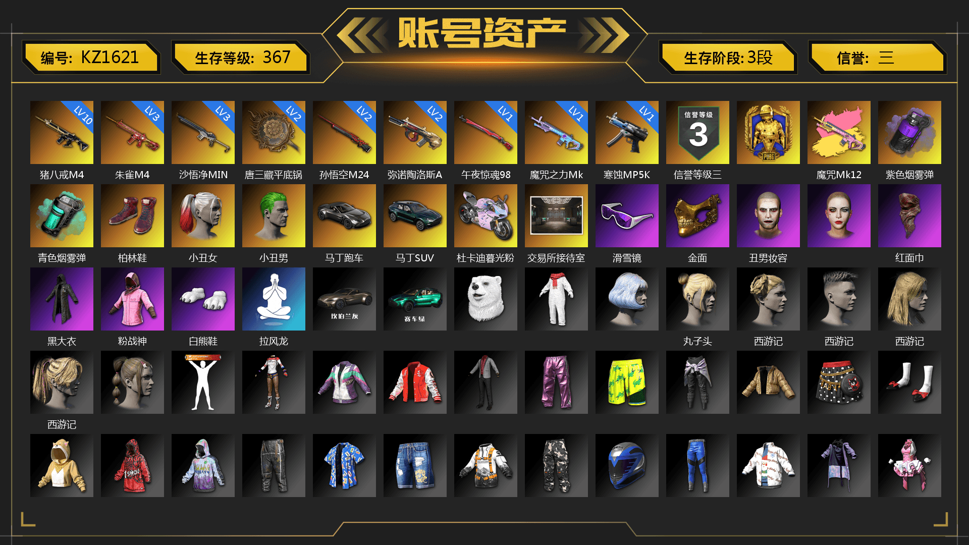 Purple Smoke Grenade, Teal Smoke Grenade, Hi-top Trainers (Red), Harley Quinn's Hair, The Joker's Hair, «V12 Vantage Roadster» Sports Car, «DBX707» SUV, «Panigale V4 S (Twilight Torque)» Motorcycle, Snow Glasses, PGC 2021 Contingent Chaos Mask, The Joker's Hair, PLAYERUNKNOWN's Bandana, Heavy Fur Coat (Black), Rash Beixli Xtra Tough Jacket, Polar Bear Feet, Rash Beixli Xtra Tough Jacket, Harley Quinn's Makeup, «DBX707» SUV, Heavy Fur Coat (Black), Sideshow Bear Feet - 1