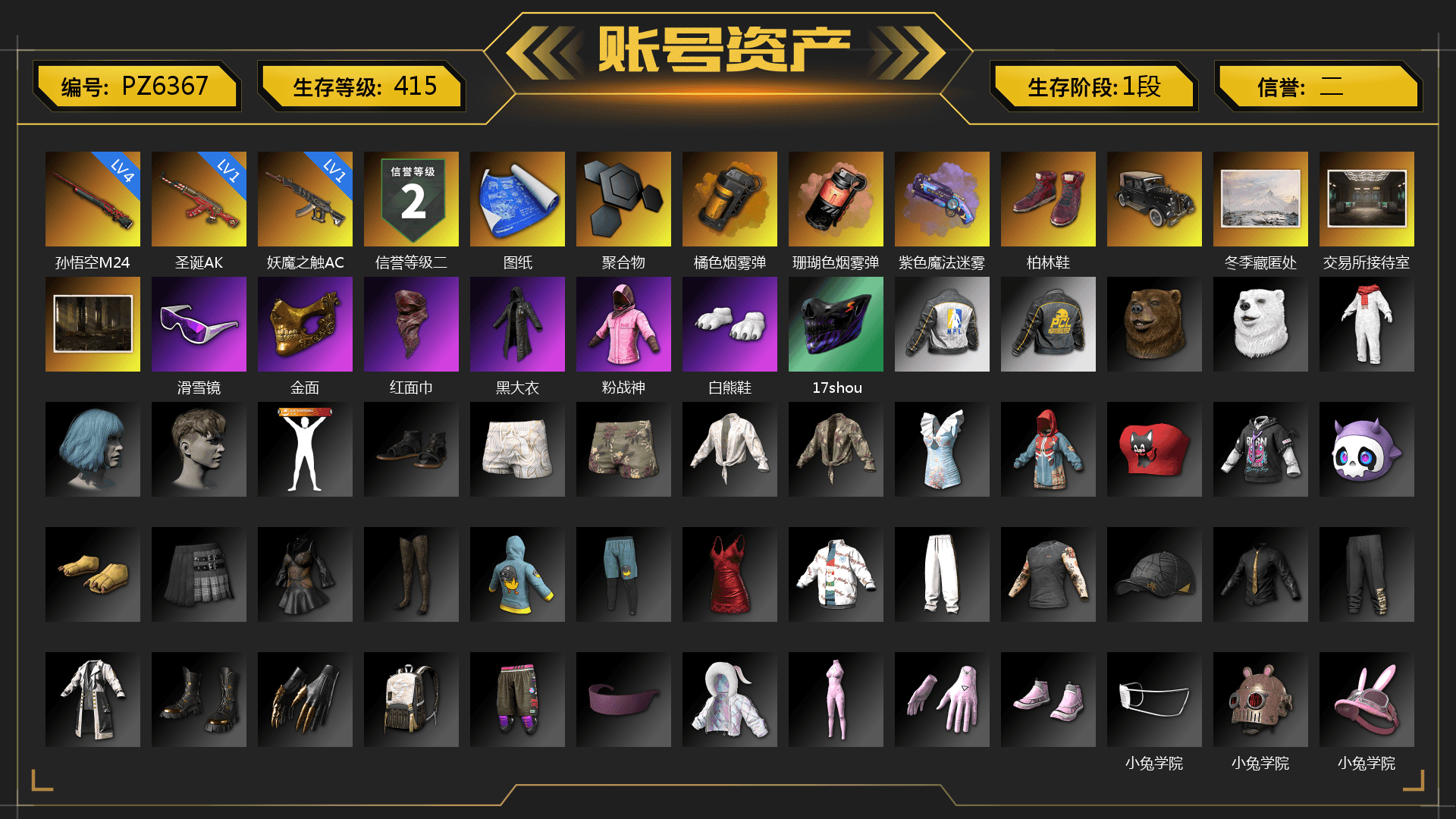 Orange Smoke Grenade, Coral Smoke Grenade, Purple Magical Mist — M79, Hi-top Trainers (Red), Snow Glasses, PGC 2021 Contingent Chaos Mask, PLAYERUNKNOWN's Bandana, Heavy Fur Coat (Black), Rash Beixli Xtra Tough Jacket, Polar Bear Feet, Rash Beixli Xtra Tough Jacket, NPL 2019 Phase 2 Jacket, Sha Wujing's Shorts, Heavy Fur Coat (Black) - 1
