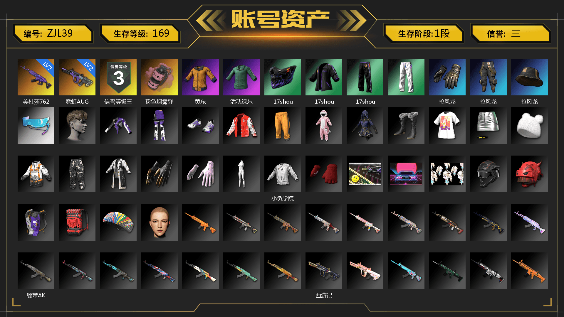 Pink Smoke Grenade, XingHun's Tiger Strike Pants, Heavy Fur Coat (Black) - 1