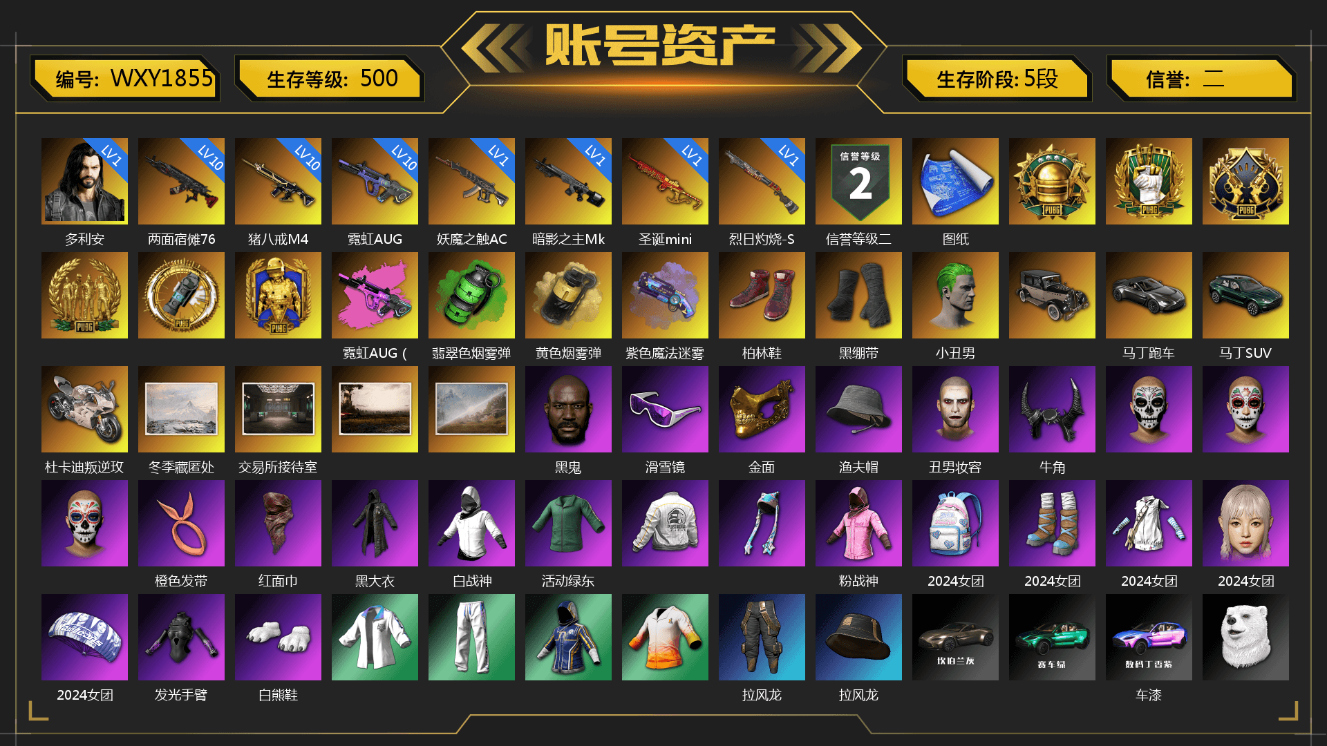 Emerald Smoke Grenade, Yellow Smoke Grenade, Purple Magical Mist — M79, Hi-top Trainers (Red), Duncan's Infiltrator Handwraps, The Joker's Hair, «V12 Vantage Roadster» Sports Car, «DBX707» SUV, «Panigale V4 S (Renegade Rose)» Motorcycle, Jonathan Kamau, Snow Glasses, PGC 2021 Contingent Chaos Mask, The Joker's Hair, Demon Biker Horns, PLAYERUNKNOWN's Bandana, Heavy Fur Coat (Black), Rash Beixli Xtra Tough Jacket, Pubg X Newjeans, Polar Bear Feet, Harley Quinn's Hair, Rash Beixli Xtra Tough Jacket, PEL 2019 Phase 2 Jacket, XingHun's Tiger Strike Jacket, XingHun's Tiger Strike Pants, «DBX707» SUV, Exquisite Pants, Sha Wujing's Shorts, StreamerOne, Blue Thunder Gloves, Diva Glasses (White), GLL Grand Slam Sweatshirt, Heavy Fur Coat (Black) - 1