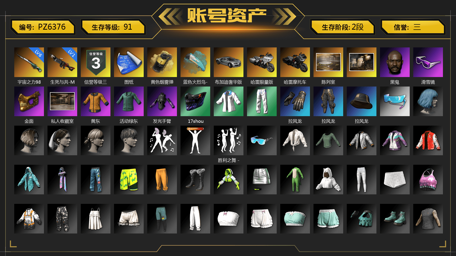 Yellow Smoke Grenade, Jonathan Kamau, Snow Glasses, PGC 2021 Contingent Chaos Mask, XingHun's Tiger Strike Jacket, XingHun's Tiger Strike Pants, Sha Wujing's Shorts, Heavy Fur Coat (Black) - 1