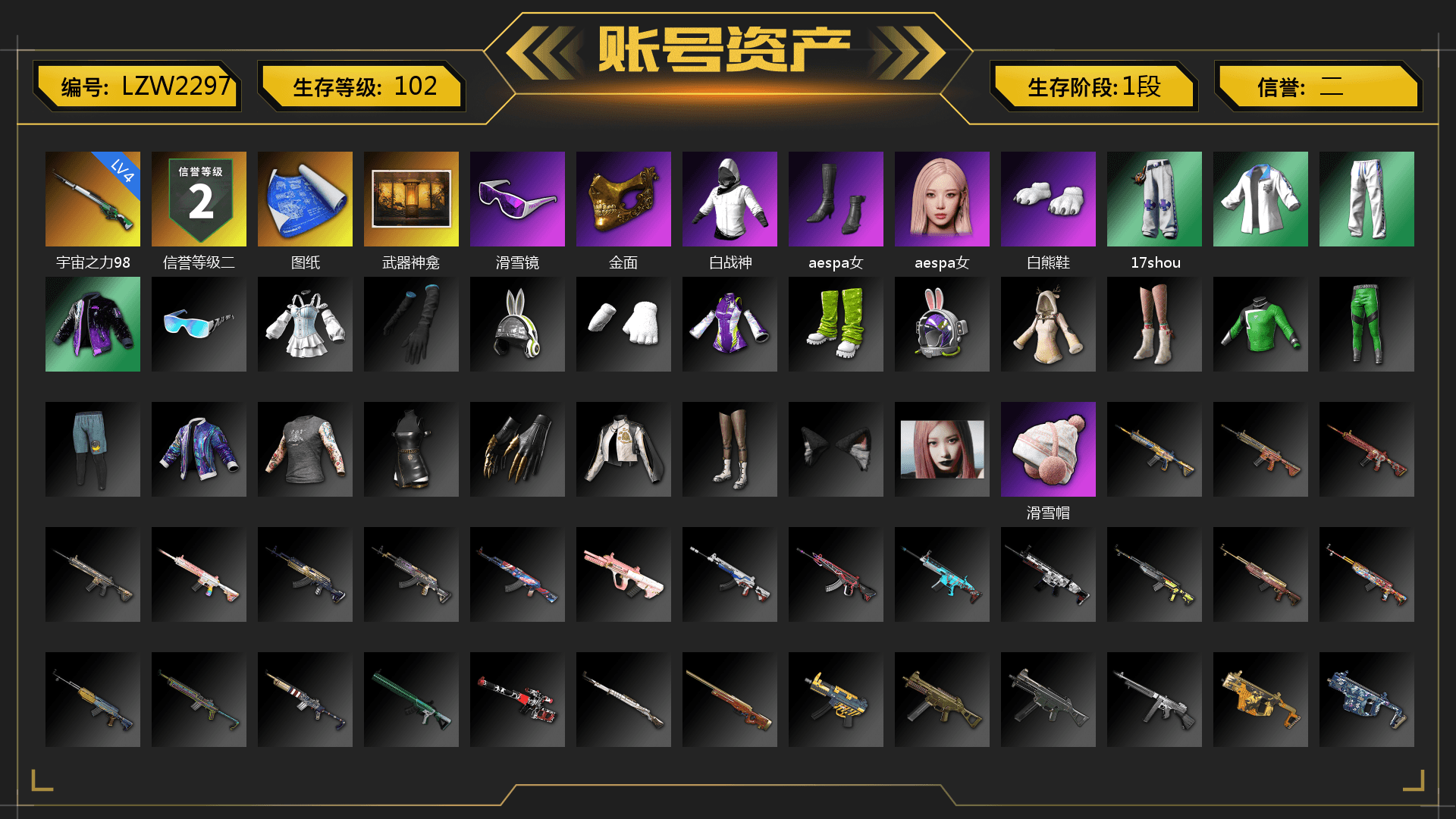 Snow Glasses, PGC 2021 Contingent Chaos Mask, Aespa, Polar Bear Feet, XingHun's Tiger Strike Jacket, XingHun's Tiger Strike Pants, Sha Wujing's Shorts, Heavy Fur Coat (Black) - 1