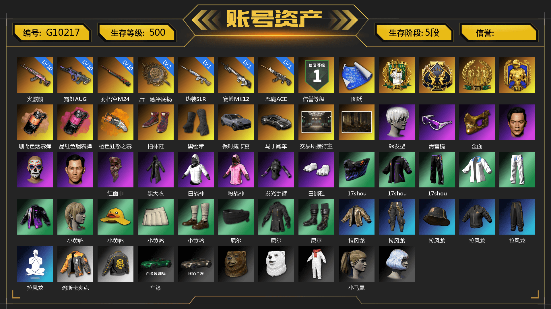 Coral Smoke Grenade, Magenta Smoke Grenade, Orange Fog of Fury — M79, Hi-top Trainers (Red), Duncan's Infiltrator Handwraps, «Cayenne Turbo GT» SUV, «V12 Vantage Roadster» Sports Car, 9S's Hairstyle, Snow Glasses, PGC 2021 Contingent Chaos Mask, PLAYERUNKNOWN's Bandana, Heavy Fur Coat (Black), Rash Beixli Xtra Tough Jacket, Polar Bear Feet, Nier, Harley Quinn's Hair, Rash Beixli Xtra Tough Jacket, XingHun's Tiger Strike Jacket, XingHun's Tiger Strike Pants, PKL 2019 Phase 2 Jacket, XiongDi Hoodie, StreamerOne, HUYA T-shirt, Heavy Fur Coat (Black), DOUYU T-shirt, Sideshow Bear Feet, «DBX707» SUV - 1