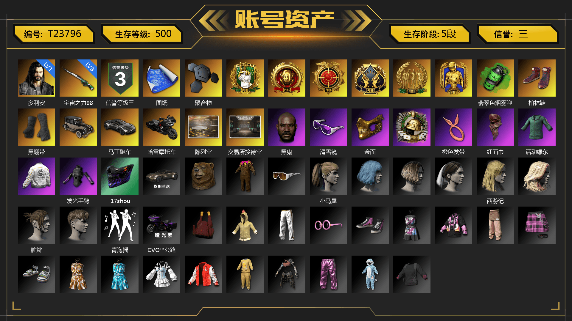 Emerald Smoke Grenade, Hi-top Trainers (Red), Duncan's Infiltrator Handwraps, «V12 Vantage Roadster» Sports Car, Jonathan Kamau, Snow Glasses, PGC 2021 Contingent Chaos Mask, PLAYERUNKNOWN's Bandana, Harley Quinn's Hair, "CVO™ Road Glide® ST" Motorcycle, PEL 2019 Phase 2 Jacket, Exquisite Pants, Sha Wujing's Shorts, StreamerOne, Blue Thunder Gloves, Diva Glasses (White), Heavy Fur Coat (Black), Sideshow Bear Feet, «DBX707» SUV - 1