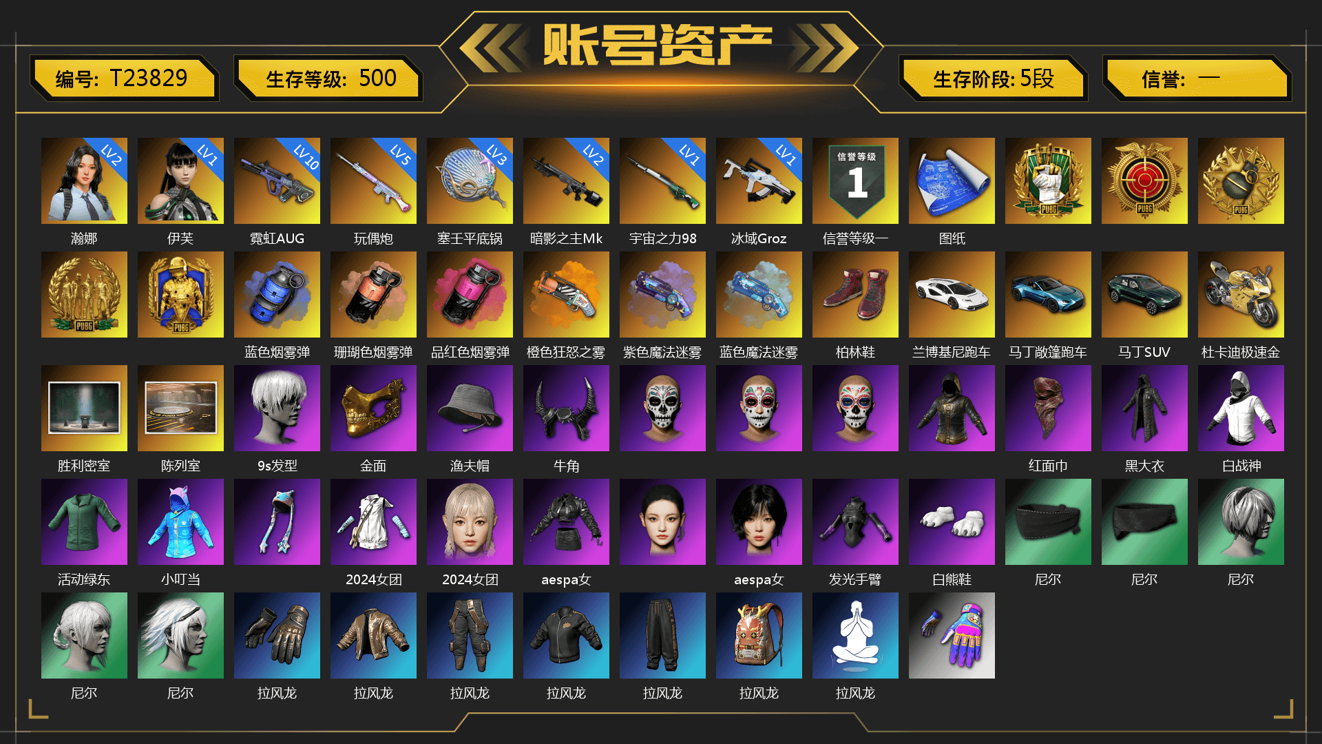 Blue Smoke Grenade, Coral Smoke Grenade, Magenta Smoke Grenade, Orange Fog of Fury — M79, Purple Magical Mist — M79, Blue Magical Mist — M79, Hi-top Trainers (Red), «Countach LPI 800-4» Sports Car, «V12 Vantage Roadster (Luxe)» Sports Car, «DBX707» SUV, «Panigale V4 S (Gold Rush)» Motorcycle, 9S's Hairstyle, Jonathan Kamau, PGC 2021 Contingent Chaos Mask, Demon Biker Horns, PLAYERUNKNOWN's Bandana, Heavy Fur Coat (Black), Pubg X Newjeans, Aespa, Polar Bear Feet, Nier, Harley Quinn's Hair, «DBX707» SUV, Exquisite Pants, StreamerOne, Blue Thunder Gloves, Heavy Fur Coat (Black) - 1