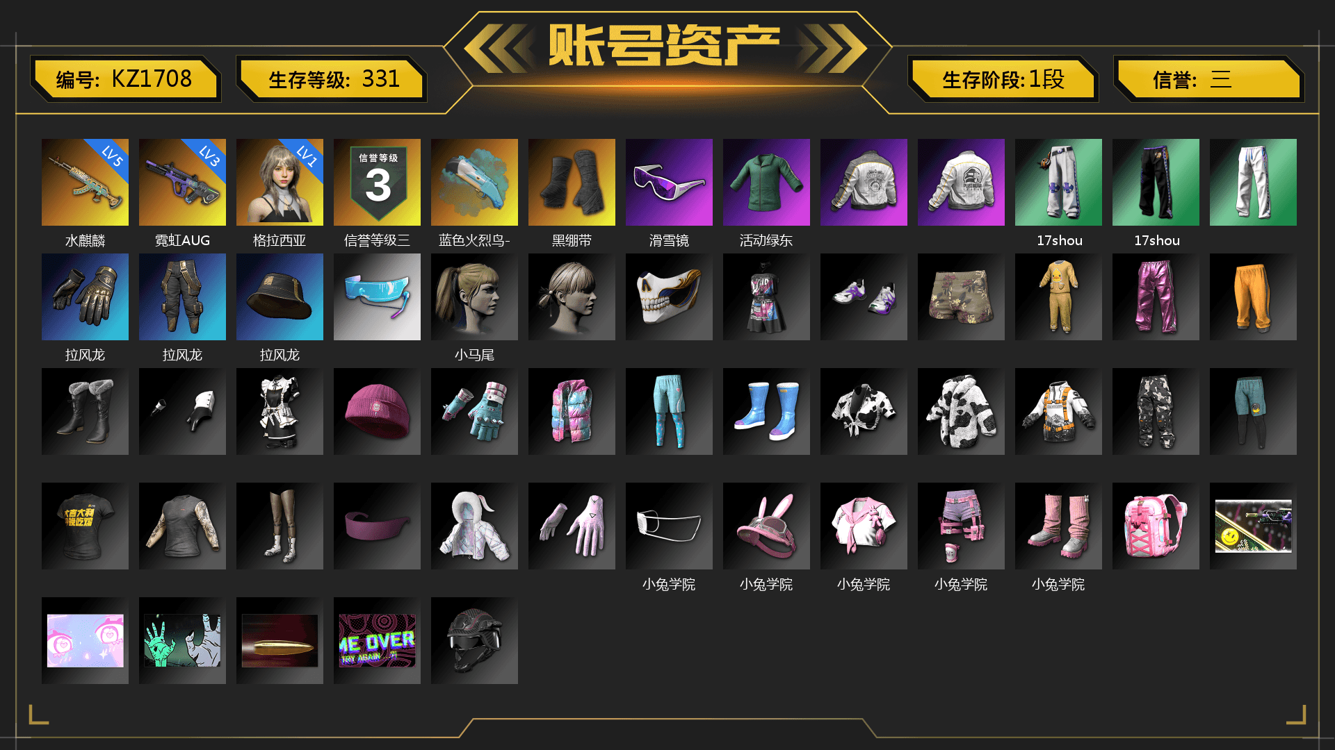 Duncan's Infiltrator Handwraps, Snow Glasses, Harley Quinn's Hair, PML 2019 Phase 2 Jacket, PEL 2019 Phase 2 Jacket, XingHun's Tiger Strike Pants, PJS 2019 Phase 2 Jacket, Sha Wujing's Shorts, StreamerOne, GLL Grand Slam Sweatshirt - 1