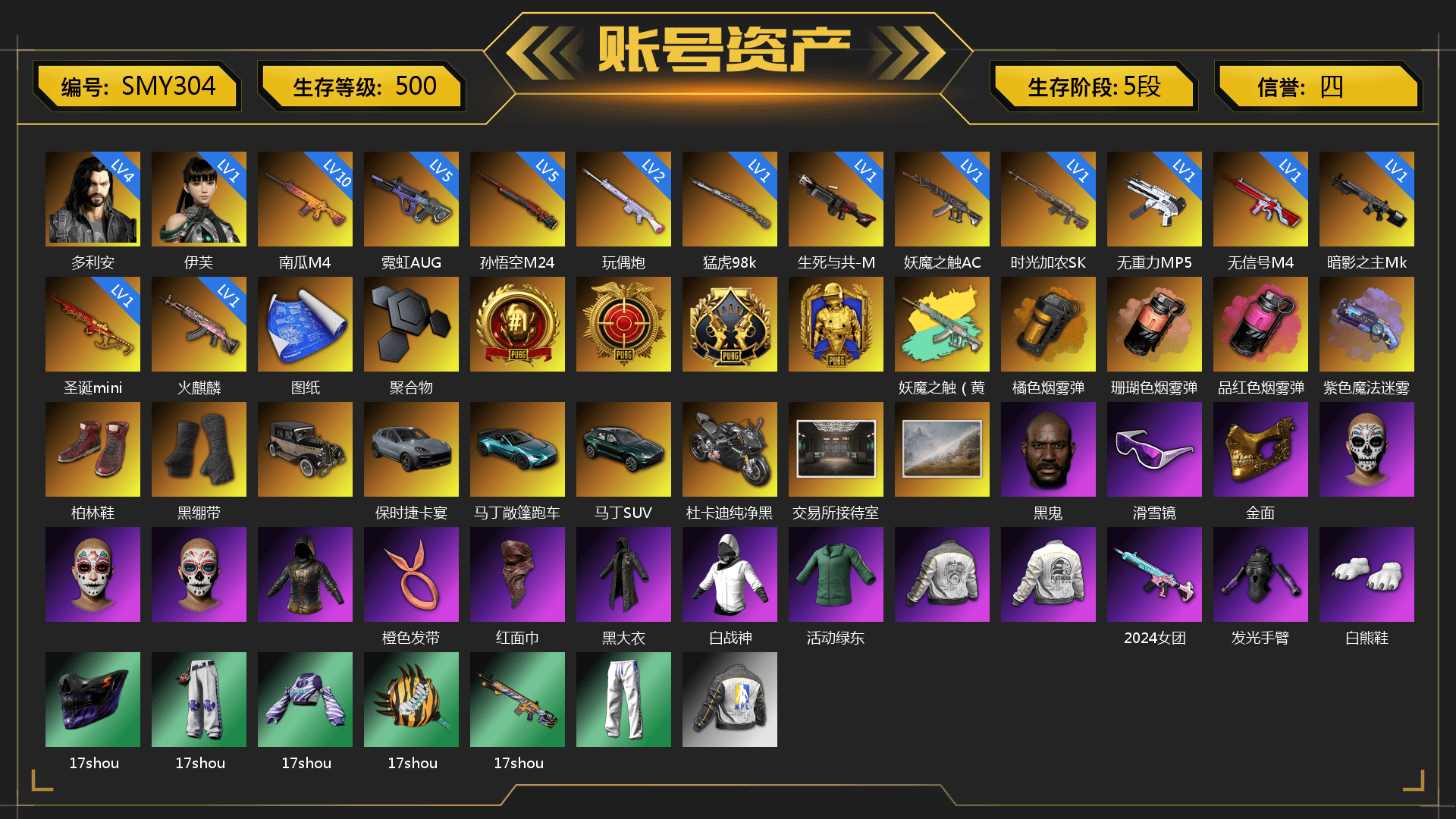 Orange Smoke Grenade, Coral Smoke Grenade, Magenta Smoke Grenade, Purple Magical Mist — M79, Hi-top Trainers (Red), Duncan's Infiltrator Handwraps, «Cayenne Turbo GT» SUV, «V12 Vantage Roadster (Luxe)» Sports Car, «DBX707» SUV, «Panigale V4 S (Pitch Black)» Motorcycle, Jonathan Kamau, Snow Glasses, PGC 2021 Contingent Chaos Mask, PLAYERUNKNOWN's Bandana, Heavy Fur Coat (Black), Pubg X Newjeans, Polar Bear Feet, Harley Quinn's Hair, PML 2019 Phase 2 Jacket, PEL 2019 Phase 2 Jacket, XingHun's Tiger Strike Jacket, XingHun's Tiger Strike Pants, NPL 2019 Phase 2 Jacket, PKL 2019 Phase 2 Jacket, «DBX707» SUV, Exquisite Pants, XiongDi Hoodie, MET Asia Series Distressed Jeans, Sha Wujing's Shorts, StreamerOne, Training Jacket (Green), Blue Thunder Gloves, Diva Glasses (White) - 1