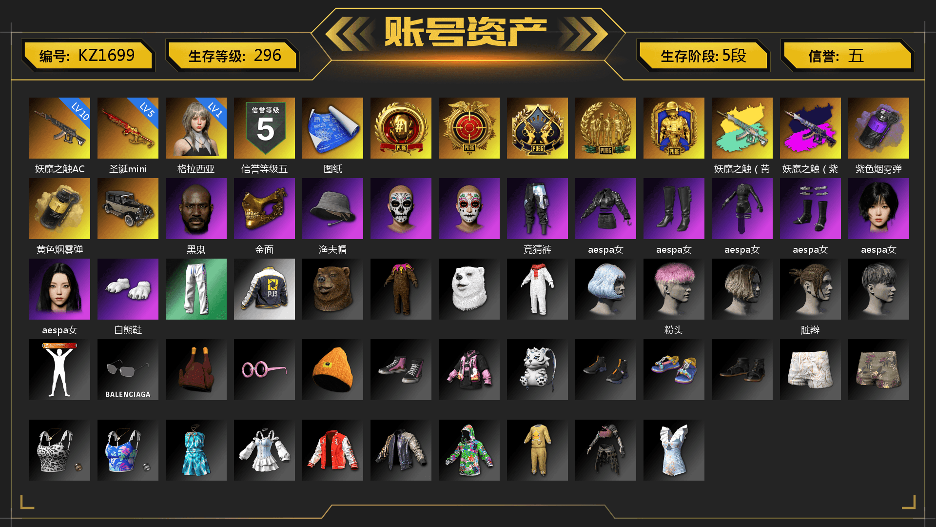 Demon's Touch - ACE32 (Purple Fuchsia), Purple Smoke Grenade, Yellow Smoke Grenade, Duncan's Infiltrator Handwraps, Jonathan Kamau, PGC 2021 Contingent Chaos Mask, Aespa, Polar Bear Feet, XingHun's Tiger Strike Pants, PJS 2019 Phase 2 Jacket, XiongDi Hoodie, Sideshow Bear Feet, «Chiron» Sports Car - 1