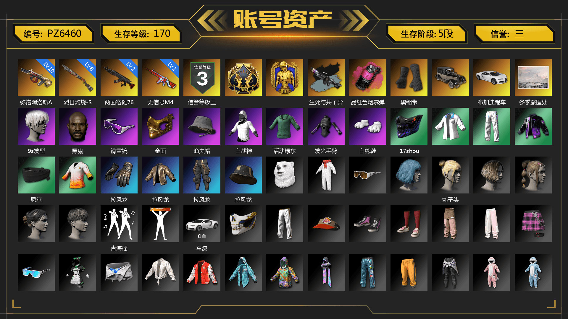 Ride or Die - M249 (Black Teal), Magenta Smoke Grenade, Duncan's Infiltrator Handwraps, «Chiron» Sports Car, 9S's Hairstyle, Jonathan Kamau, Snow Glasses, PGC 2021 Contingent Chaos Mask, Polar Bear Feet, Nier, XingHun's Tiger Strike Jacket, XingHun's Tiger Strike Pants, Exquisite Pants, Sha Wujing's Shorts, StreamerOne, Training Jacket (Green), Blue Thunder Gloves, Heavy Fur Coat (Black), Sideshow Bear Feet - 1