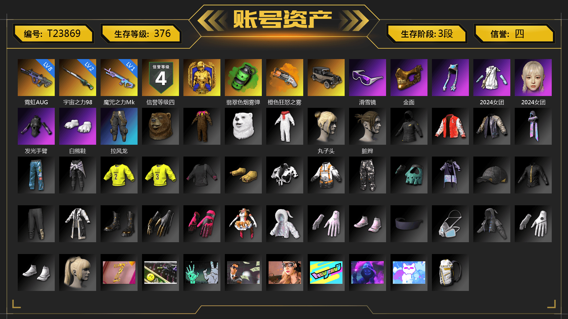 Emerald Smoke Grenade, Orange Fog of Fury — M79, Snow Glasses, PGC 2021 Contingent Chaos Mask, Pubg X Newjeans, Polar Bear Feet, Heavy Fur Coat (Black), Sideshow Bear Feet - 1