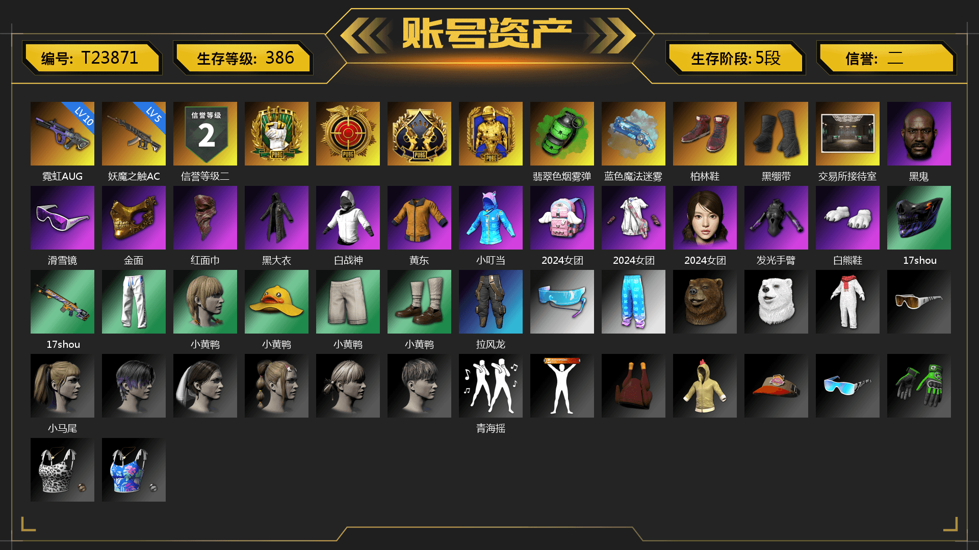 Emerald Smoke Grenade, Blue Magical Mist — M79, Hi-top Trainers (Red), Duncan's Infiltrator Handwraps, Jonathan Kamau, Snow Glasses, PGC 2021 Contingent Chaos Mask, Demon Biker Horns, PLAYERUNKNOWN's Bandana, Heavy Fur Coat (Black), Pubg X Newjeans, Polar Bear Feet, Harley Quinn's Hair, XingHun's Tiger Strike Jacket, XingHun's Tiger Strike Pants, Sha Wujing's Shorts, StreamerOne, Heavy Fur Coat (Black), Sideshow Bear Feet - 1