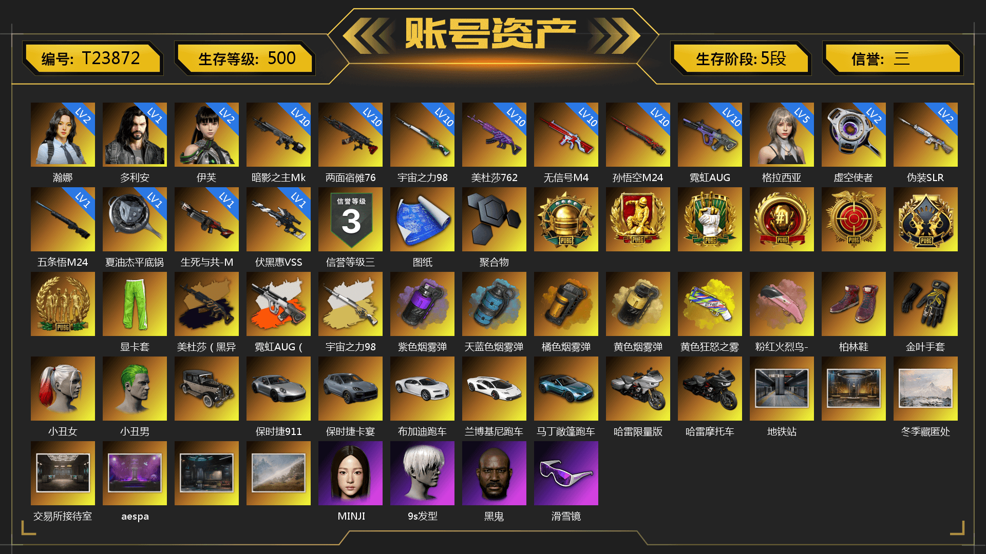 NVIDIA Varsity Jacket, Medusa — Beryl M762 (Gold Charcoal), Neon Dream - AUG (White Orange), Cosmic Caliber - Kar98k (White Yellow), Purple Smoke Grenade, Azure Smoke Grenade, Orange Smoke Grenade, Yellow Smoke Grenade, Yellow Fog of Fury — M79, Hi-top Trainers (Red), Break's Gloves, Harley Quinn's Hair, The Joker's Hair, «Panamera Turbo S» Sedan, «911 Carrera GTS» Sports Car, «Cayenne Turbo GT» SUV, «Chiron» Sports Car, «Countach LPI 800-4» Sports Car, «V12 Vantage Roadster (Luxe)» Sports Car, 9S's Hairstyle, Jonathan Kamau, Snow Glasses, PGC 2021 Contingent Chaos Mask, The Joker's Hair, PLAYERUNKNOWN's Bandana, Heavy Fur Coat (Black), Rash Beixli Xtra Tough Jacket, Pubg X Newjeans, Aespa, Polar Bear Feet, Nier, Harley Quinn's Hair, Hairstyle PGI.S, Rash Beixli Xtra Tough Jacket, Harley Quinn's Makeup, PEL 2019 Phase 2 Jacket, XingHun's Tiger Strike Jacket, XingHun's Tiger Strike Pants, PJS 2019 Phase 2 Jacket, Exquisite Pants, XiongDi Hoodie, Sha Wujing's Shorts, StreamerOne, 2018 PUBG ALL-STAR T-shirt (Korean), HUYA T-shirt, Heavy Fur Coat (Black) - 1