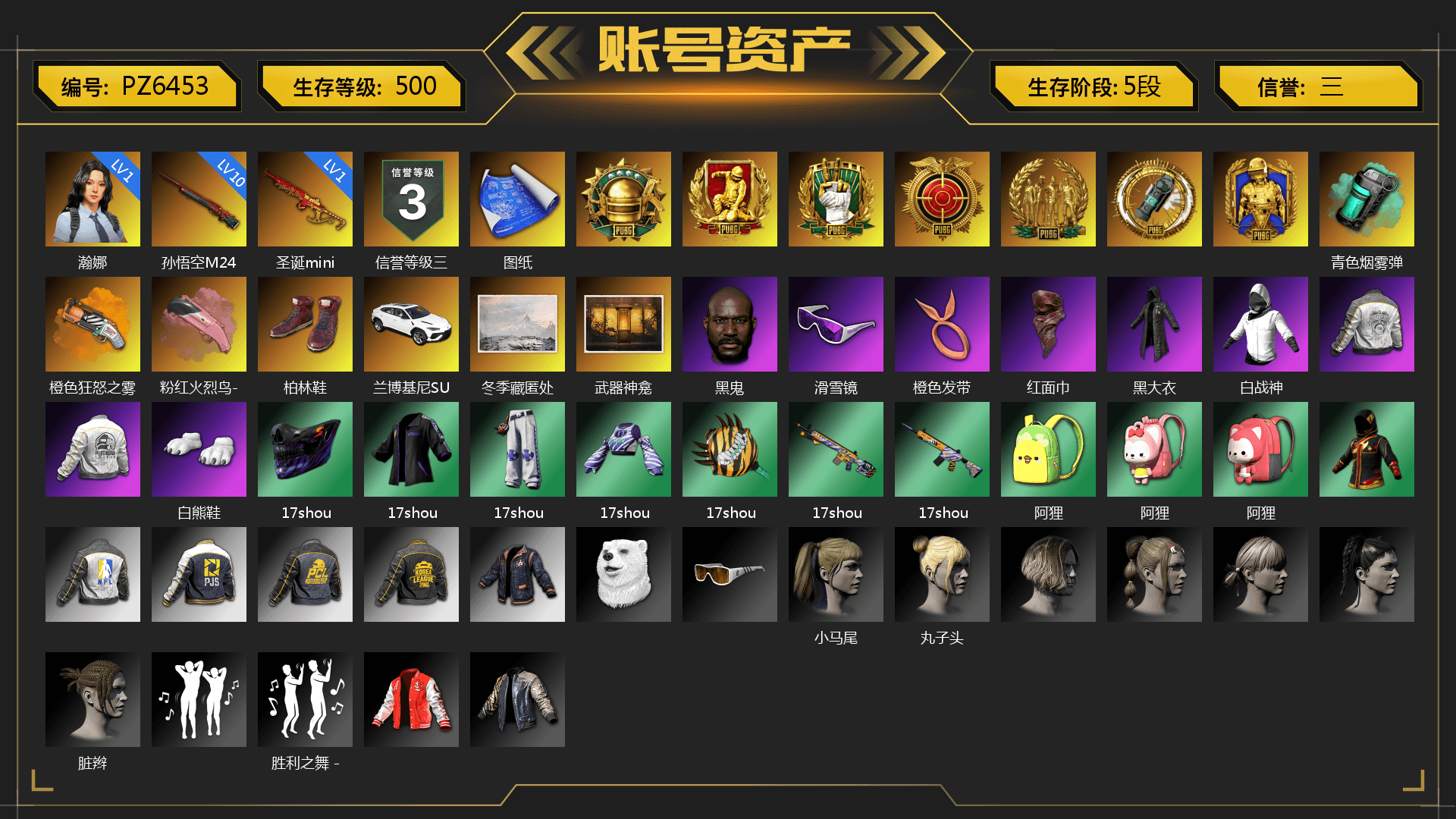 Teal Smoke Grenade, Orange Fog of Fury — M79, Hi-top Trainers (Red), «Urus S» SUV, Jonathan Kamau, Snow Glasses, PLAYERUNKNOWN's Bandana, Heavy Fur Coat (Black), Polar Bear Feet, Harley Quinn's Hair, PML 2019 Phase 2 Jacket, PEL 2019 Phase 2 Jacket, NPL 2019 Phase 2 Jacket, PJS 2019 Phase 2 Jacket, PKL 2019 Phase 2 Jacket, Sha Wujing's Shorts, StreamerOne, Heavy Fur Coat (Black) - 1