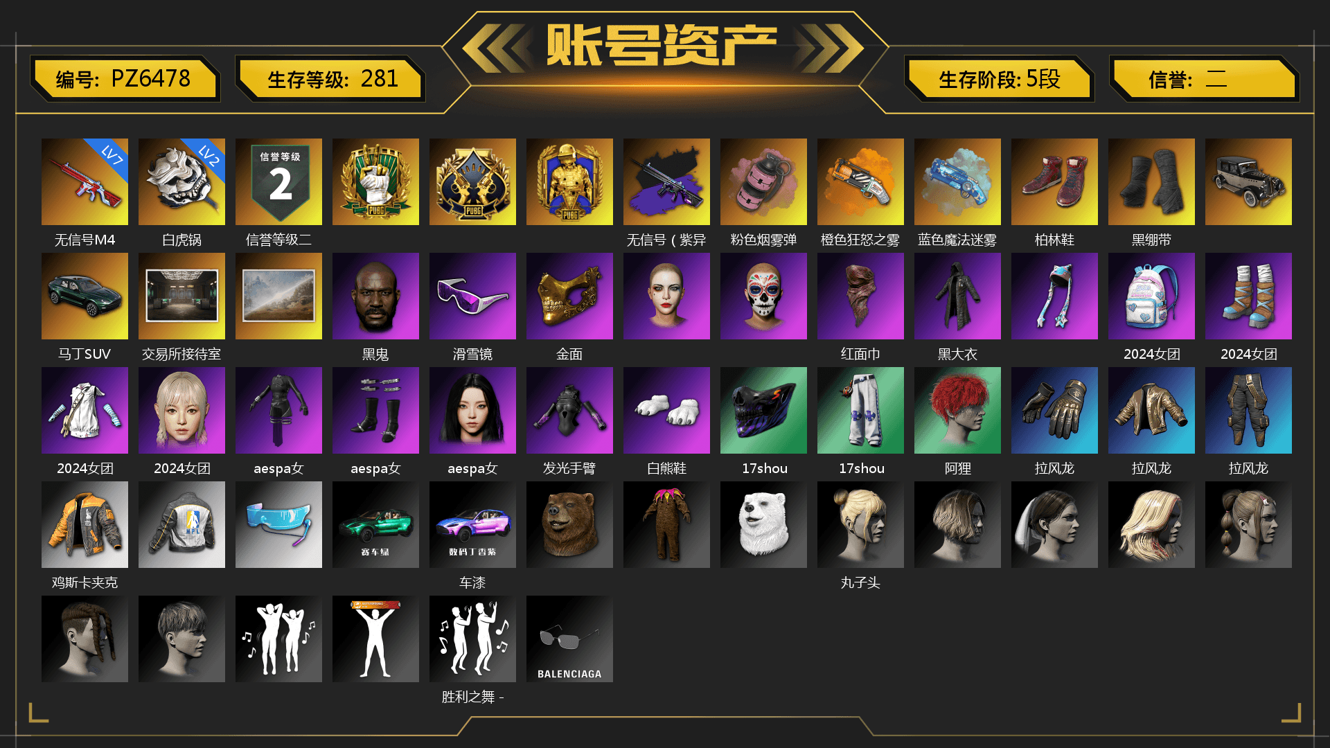 No Signal — M416 (Purple Charcoal), Yellow Smoke Grenade, Pink Smoke Grenade, Orange Fog of Fury — M79, Blue Magical Mist — M79, Hi-top Trainers (Red), Duncan's Infiltrator Handwraps, Harley Quinn's Hair, «DBX707» SUV, Jonathan Kamau, Snow Glasses, PGC 2021 Contingent Chaos Mask, PLAYERUNKNOWN's Bandana, Heavy Fur Coat (Black), Rash Beixli Xtra Tough Jacket, Pubg X Newjeans, Aespa, Polar Bear Feet, Harley Quinn's Hair, Rash Beixli Xtra Tough Jacket, Harley Quinn's Makeup, NPL 2019 Phase 2 Jacket, PJS 2019 Phase 2 Jacket, «DBX707» SUV, Exquisite Pants, Sha Wujing's Shorts, StreamerOne, GLL Grand Slam Sweatshirt, HUYA T-shirt, Heavy Fur Coat (Black), Sideshow Bear Feet - 1