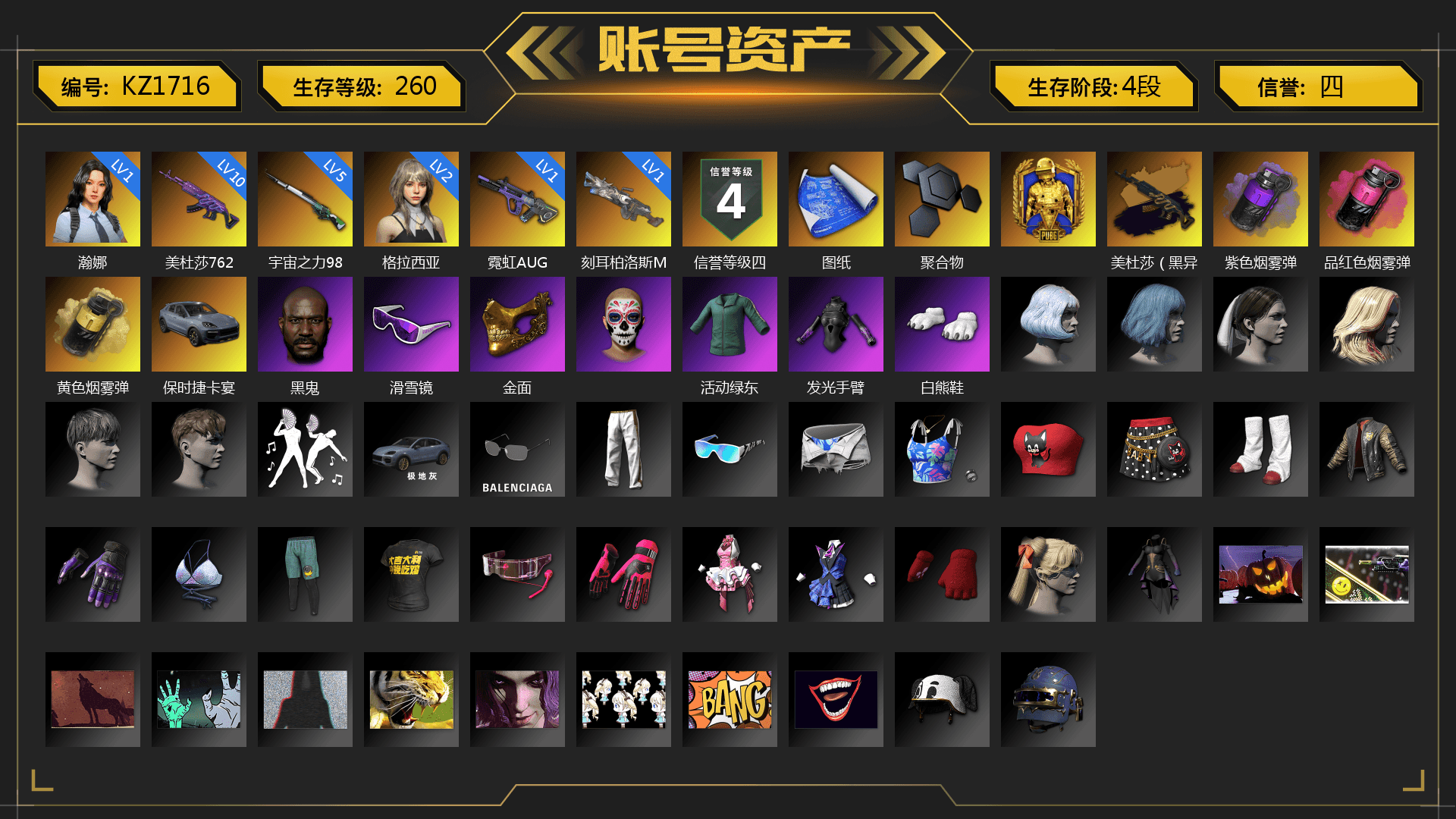 Medusa — Beryl M762 (Gold Charcoal), Purple Smoke Grenade, Magenta Smoke Grenade, Yellow Smoke Grenade, «Cayenne Turbo GT» SUV, Jonathan Kamau, Snow Glasses, PGC 2021 Contingent Chaos Mask, Polar Bear Feet, Exquisite Pants, Sha Wujing's Shorts, StreamerOne, Heavy Fur Coat (Black) - 1