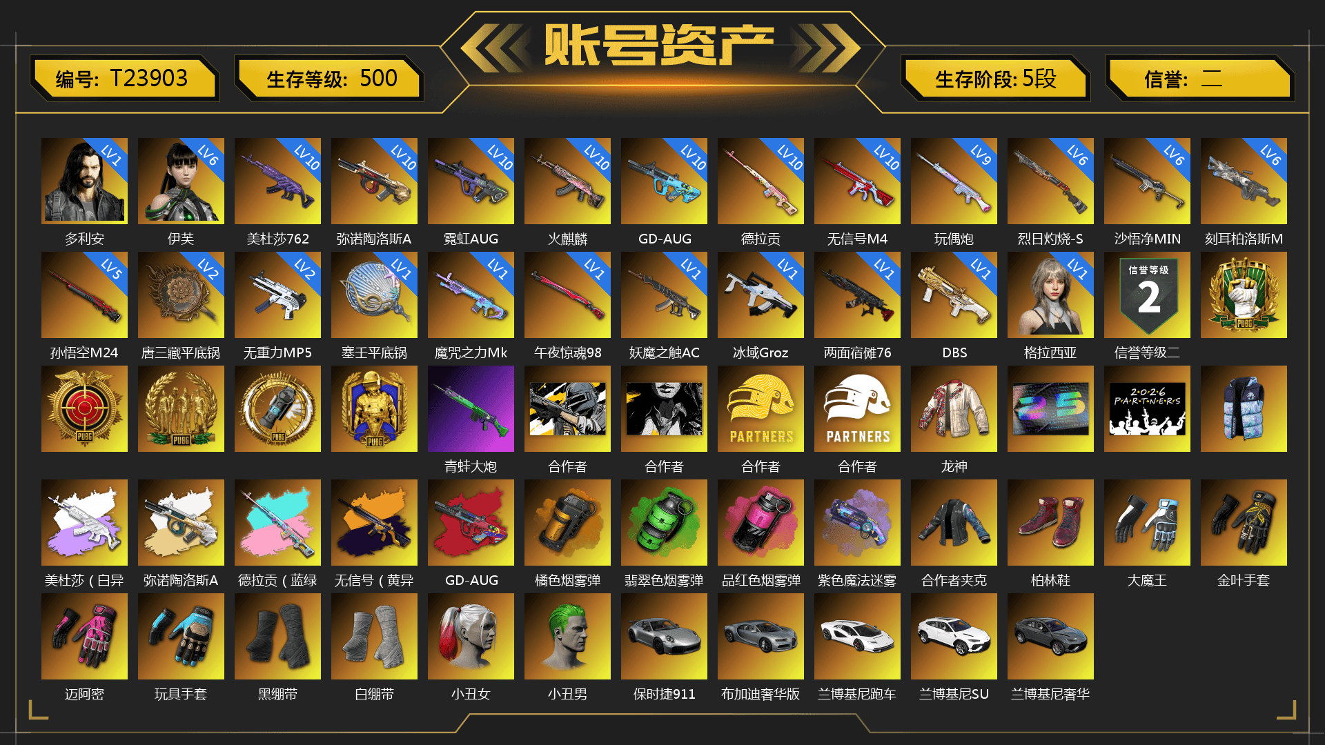 Rest in Pink — Dragunov [MAX], PAI Dragon Jacket, Medusa — Beryl M762 (Gray Purple), Rest in Pink — Dragunov (Teal Pink), No Signal — M416 (Yellow Black), G-DRAGON — AUG (Red), Orange Smoke Grenade, Emerald Smoke Grenade, Magenta Smoke Grenade, Purple Magical Mist — M79, Hi-top Trainers (Red), Shroud's Gloves, Break's Gloves, Hambinooo's Gloves, Ashek's Gloves, Duncan's Infiltrator Handwraps, PGI Title Wraps, Harley Quinn's Hair, The Joker's Hair, «911 Carrera GTS» Sports Car, «Countach LPI 800-4» Sports Car, «Urus S» SUV, «McLaren GT Elite» Sports Car, «V12 Vantage Roadster» Sports Car, «V12 Vantage Roadster (Luxe)» Sports Car, «Panigale V4 S (Renegade Rose)» Motorcycle, «Panigale V4 S (Pitch Black)» Motorcycle, NeoticaCH's M416, SkipNhO's SLR, 9S's Hairstyle, Jonathan Kamau, Snow Glasses, PGC 2021 Contingent Chaos Mask, The Joker's Hair, PLAYERUNKNOWN's Bandana, Heavy Fur Coat (Black), Bright Moon Maru Pants, Escapee Jacket, Jailbird T-Shirt, Rash Vest, Rash Beixli Xtra Tough Jacket, Pubg X Newjeans, Polar Bear Feet, Nier, Harley Quinn's Hair, Hairstyle PGI.S, Rash Beixli Xtra Tough Jacket, CigaretteSTV's M416, MadDog — M16A4, JennaJulien's M24, Harley Quinn's Makeup, Shroud's Varsity Jacket, Floral Jeonmo, BierbankB's Shirt, PGI Ringside Hoodie, PGI 2018 «Four Angry Men» Hoodie, PML 2019 Phase 2 Jacket, PEL 2019 Phase 2 Jacket, XingHun's Tiger Strike Jacket, XingHun's Tiger Strike Pants, NPL 2019 Phase 2 Jacket, PKL 2019 Phase 2 Jacket, chocoTaco's Parachute, Sha Wujing's Shorts, StreamerOne, Bengal Tiger, Silver Plate — M416, Crimson Snowflake - QBZ, Gold Plate — M416, XingHun's AKM, shroud's M16A4, Refined Aeolus — Vector, Forever's S1897, PUBG Nations Cup 2019 Pan, Festive Gloves (Red), Diva Glasses (White), Rose-tinted Glasses - 1