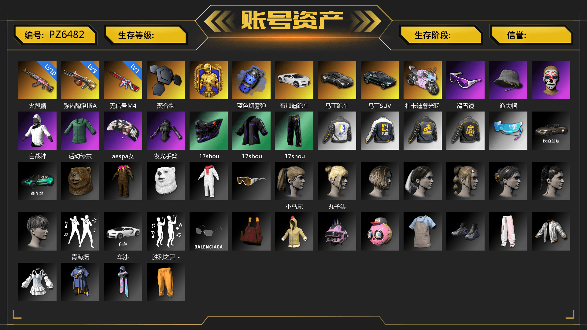 Blue Smoke Grenade, «Chiron» Sports Car, «V12 Vantage Roadster» Sports Car, «DBX707» SUV, «Panigale V4 S (Twilight Torque)» Motorcycle, Snow Glasses, Aespa, Polar Bear Feet, Harley Quinn's Hair, NPL 2019 Phase 2 Jacket, PJS 2019 Phase 2 Jacket, PKL 2019 Phase 2 Jacket, «DBX707» SUV, Exquisite Pants, Sha Wujing's Shorts, StreamerOne, Training Jacket (Green), Blue Thunder Gloves, Sideshow Bear Feet - 1