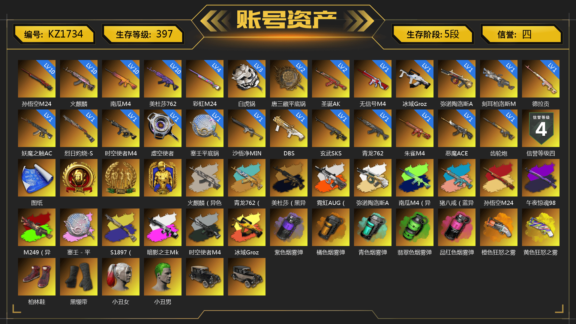 Rest in Pink — Dragunov [1], Medusa — Beryl M762 (Gray Purple), Medusa — Beryl M762 (Gold Charcoal), Neon Dream - AUG (White Orange), Zhu Bajie — M416 (Teal Orange), Zhu Bajie — M416 (Magenta Peach), Siren — Pan (Pink), Obscura - Mk12 (Silver Fuchsia), Time Keeper - M416 (Gray Green), Absolute Zero - Groza (Yellow Coral), Purple Smoke Grenade, Orange Smoke Grenade, Teal Smoke Grenade, Emerald Smoke Grenade, Magenta Smoke Grenade, Orange Fog of Fury — M79, Yellow Fog of Fury — M79, Hi-top Trainers (Red), Duncan's Infiltrator Handwraps, Harley Quinn's Hair, The Joker's Hair, «Countach LPI 800-4» Sports Car, «Urus S» SUV, «McLaren GT Elite» Sports Car, «Panigale V4 S (Pitch Black)» Motorcycle, 9S's Hairstyle, Jonathan Kamau, Snow Glasses, PGC 2021 Contingent Chaos Mask, The Joker's Hair, Demon Biker Horns, PLAYERUNKNOWN's Bandana, Heavy Fur Coat (Black), Rash Beixli Xtra Tough Jacket, Polar Bear Feet, Nier, Harley Quinn's Hair, Hairstyle PGI.S, Rash Beixli Xtra Tough Jacket, Harley Quinn's Makeup, PML 2019 Phase 2 Jacket, PEL 2019 Phase 2 Jacket, XingHun's Tiger Strike Jacket, XingHun's Tiger Strike Pants, NPL 2019 Phase 2 Jacket, PJS 2019 Phase 2 Jacket, PKL 2019 Phase 2 Jacket, Exquisite Pants, XiongDi Hoodie, Sha Wujing's Shorts, StreamerOne, Refined Aeolus — Vector - 1