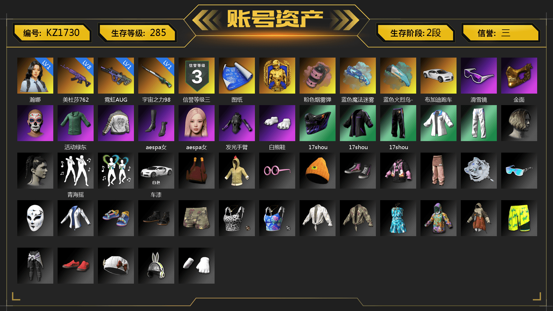 Pink Smoke Grenade, Blue Magical Mist — M79, «Chiron» Sports Car, Snow Glasses, PGC 2021 Contingent Chaos Mask, Aespa, Polar Bear Feet, Harley Quinn's Hair, PML 2019 Phase 2 Jacket, XingHun's Tiger Strike Jacket, XingHun's Tiger Strike Pants, StreamerOne, GPT 2025 Four Angry Men Jacket, Heavy Fur Coat (Black) - 1