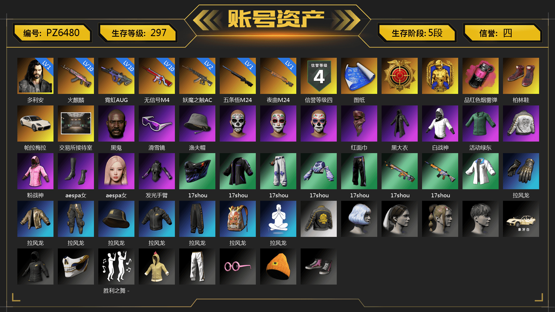 Magenta Smoke Grenade, Hi-top Trainers (Red), «Panamera Turbo S» Sedan, Jonathan Kamau, Snow Glasses, PGC 2021 Contingent Chaos Mask, PLAYERUNKNOWN's Bandana, Heavy Fur Coat (Black), Rash Beixli Xtra Tough Jacket, Aespa, Harley Quinn's Hair, Rash Beixli Xtra Tough Jacket, PML 2019 Phase 2 Jacket, XingHun's Tiger Strike Jacket, XingHun's Tiger Strike Pants, PKL 2019 Phase 2 Jacket, Exquisite Pants, StreamerOne, DOUYU T-shirt - 1