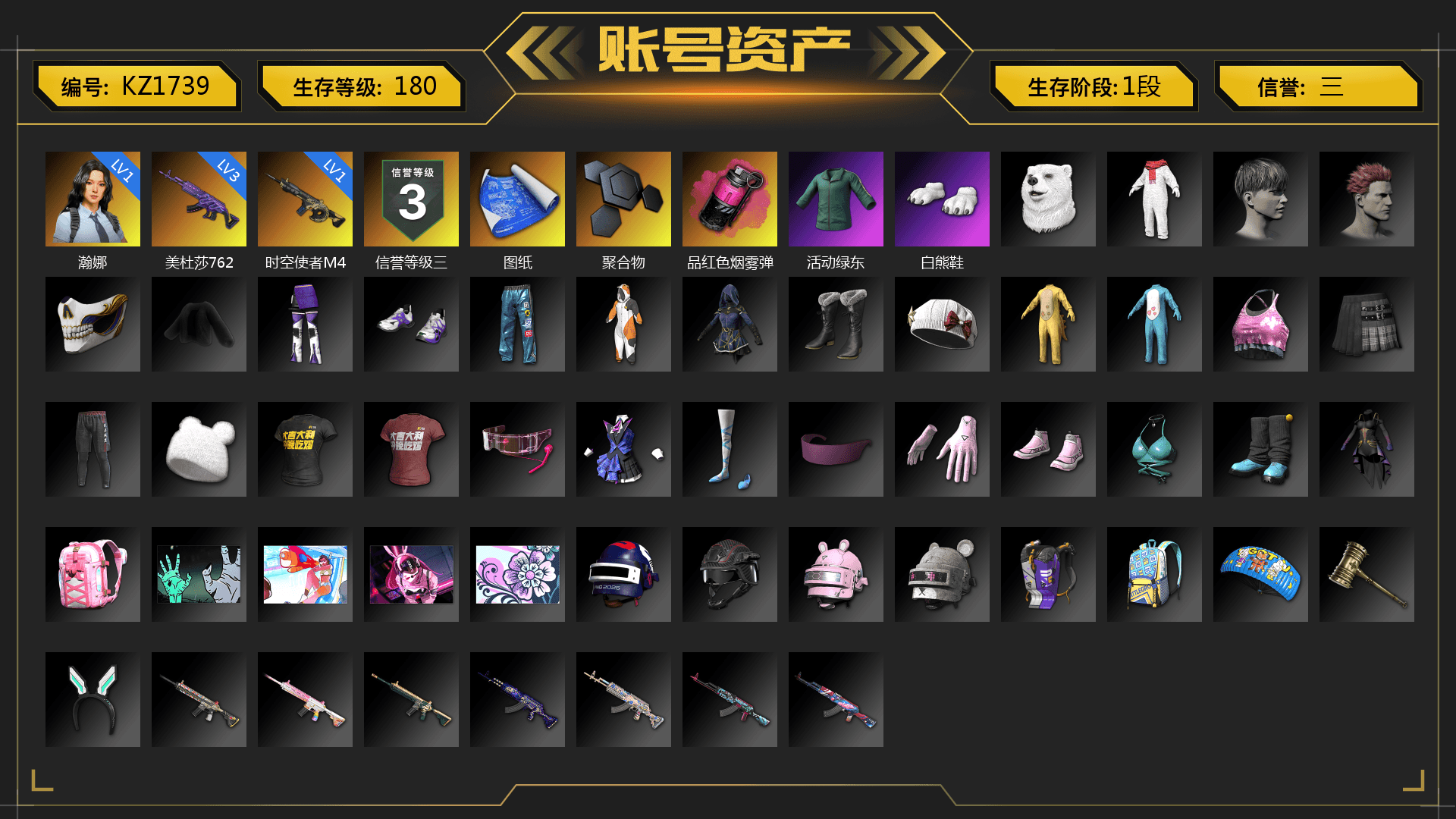 Magenta Smoke Grenade, Polar Bear Feet, XingHun's Tiger Strike Pants, XiongDi Hoodie, StreamerOne, Heavy Fur Coat (Black) - 1
