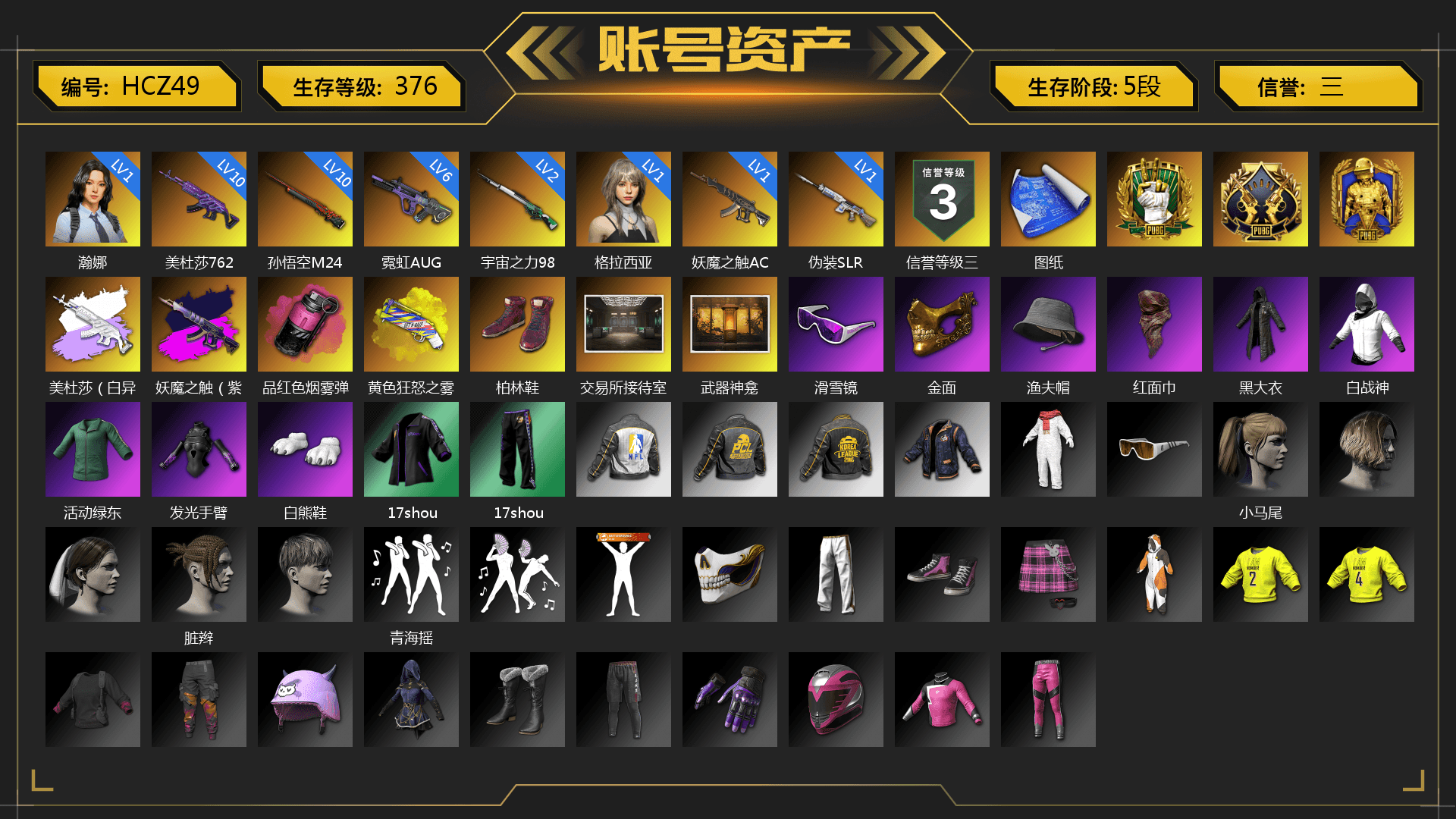 Medusa — Beryl M762 (Gray Purple), Demon's Touch - ACE32 (Purple Fuchsia), Magenta Smoke Grenade, Yellow Fog of Fury — M79, Hi-top Trainers (Red), Snow Glasses, PGC 2021 Contingent Chaos Mask, PLAYERUNKNOWN's Bandana, Heavy Fur Coat (Black), Polar Bear Feet, Harley Quinn's Hair, NPL 2019 Phase 2 Jacket, PKL 2019 Phase 2 Jacket, Exquisite Pants, XiongDi Hoodie, Sha Wujing's Shorts, StreamerOne, 2018 PUBG ALL-STAR T-shirt (Korean), Heavy Fur Coat (Black) - 1