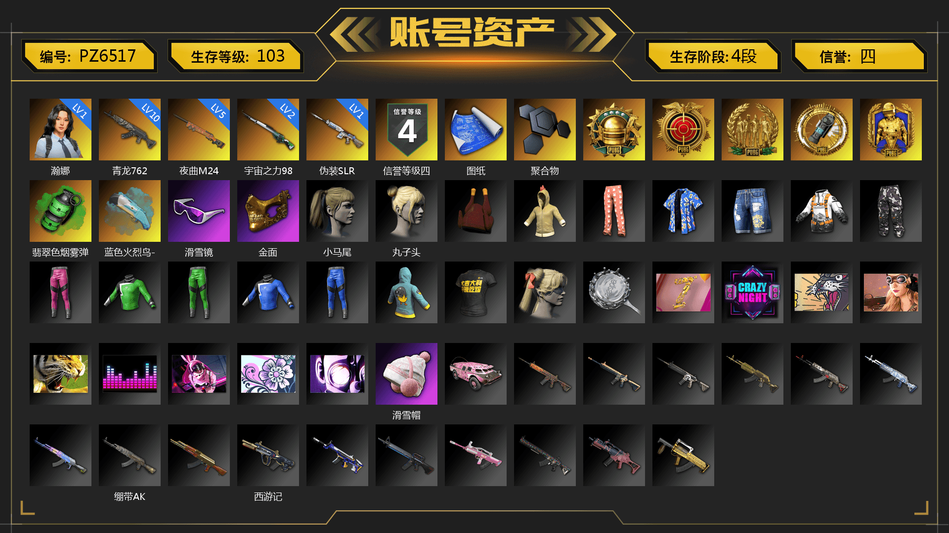 Emerald Smoke Grenade, Snow Glasses, PGC 2021 Contingent Chaos Mask, Harley Quinn's Hair, StreamerOne, Heavy Fur Coat (Black) - 1